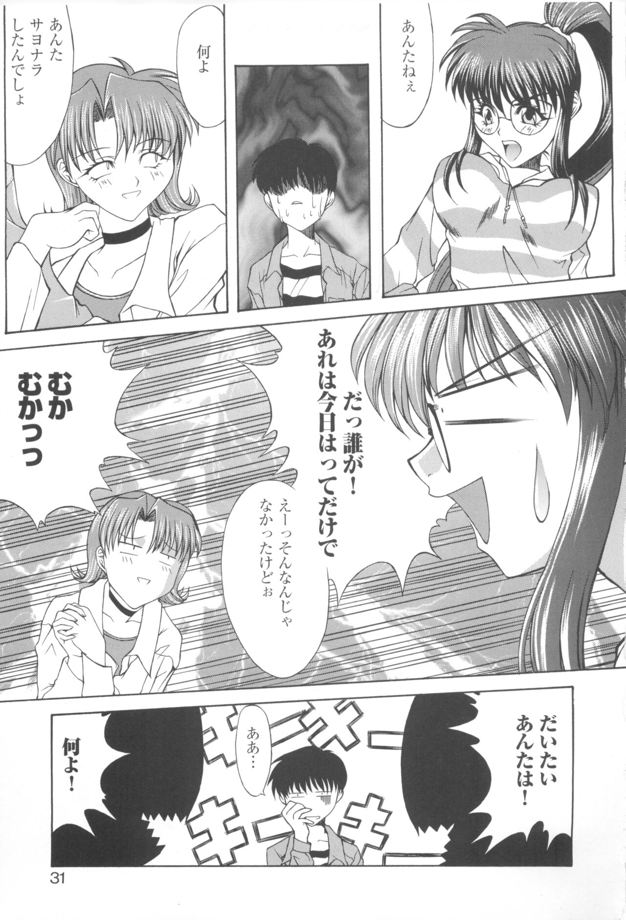 [COMPASS]CAN CAN BUNNY ANTHOLOGY COMIC 2 画像番号 33
