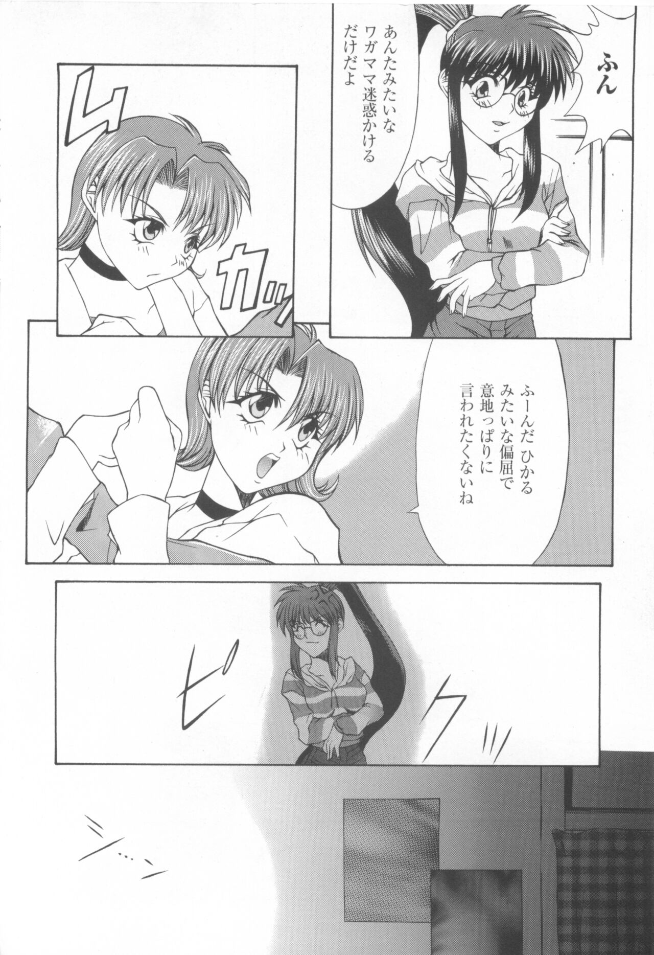 [COMPASS]CAN CAN BUNNY ANTHOLOGY COMIC 2 画像番号 34