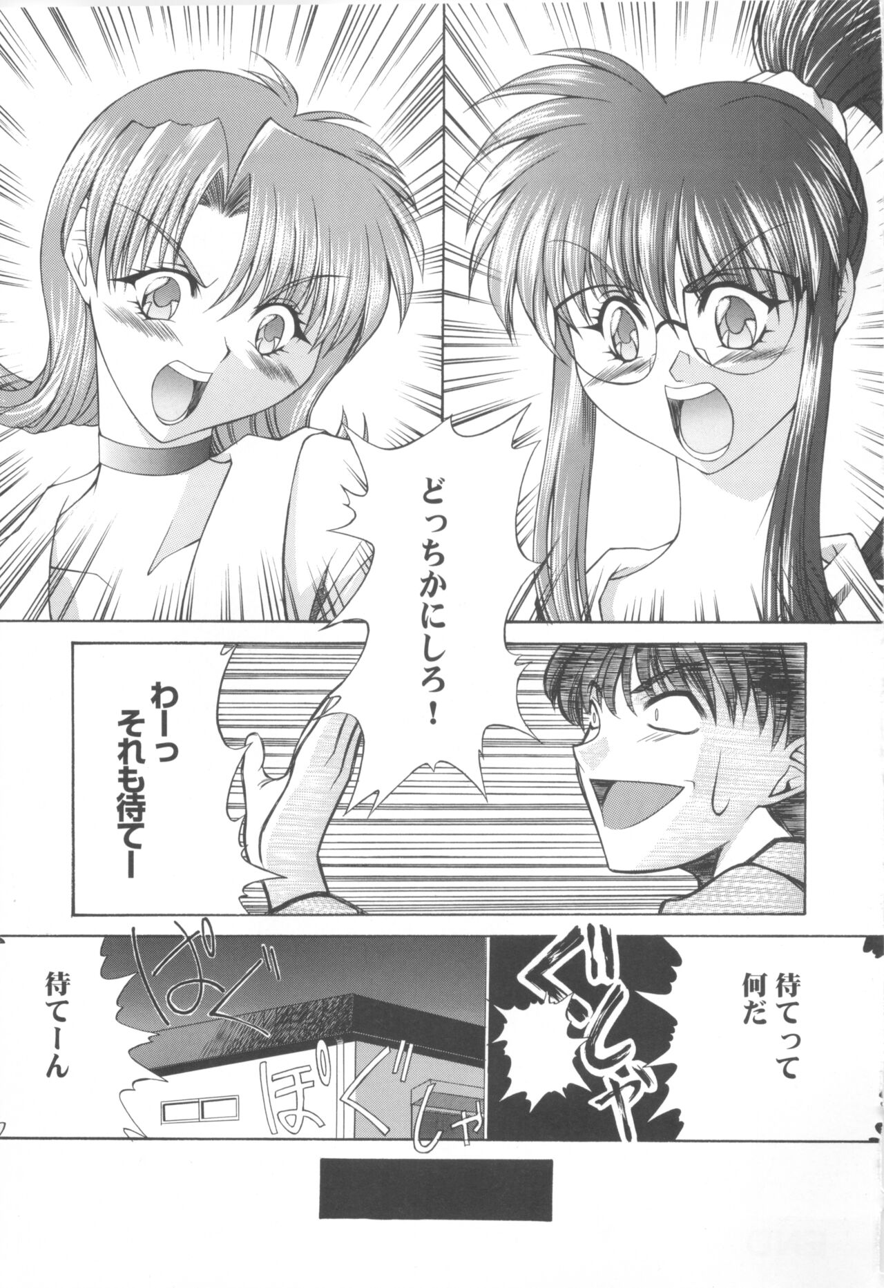 [COMPASS]CAN CAN BUNNY ANTHOLOGY COMIC 2 画像番号 37