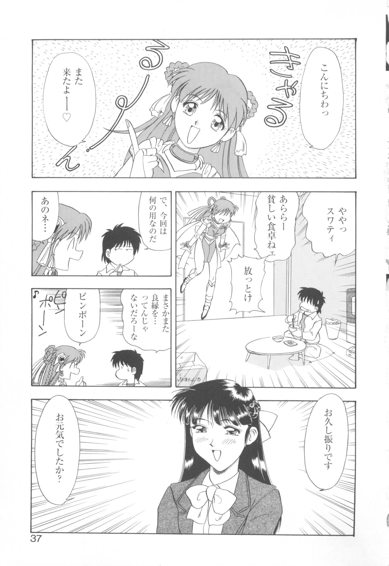 [COMPASS]CAN CAN BUNNY ANTHOLOGY COMIC 2 画像番号 39