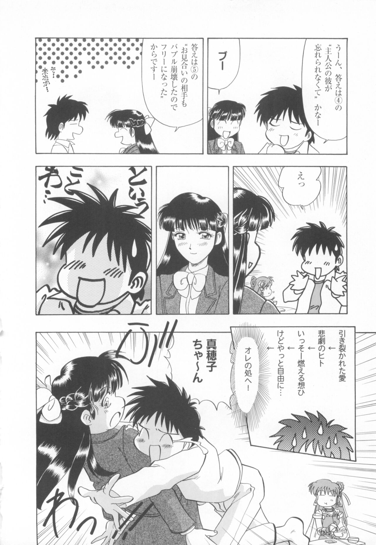 [COMPASS]CAN CAN BUNNY ANTHOLOGY COMIC 2 画像番号 42