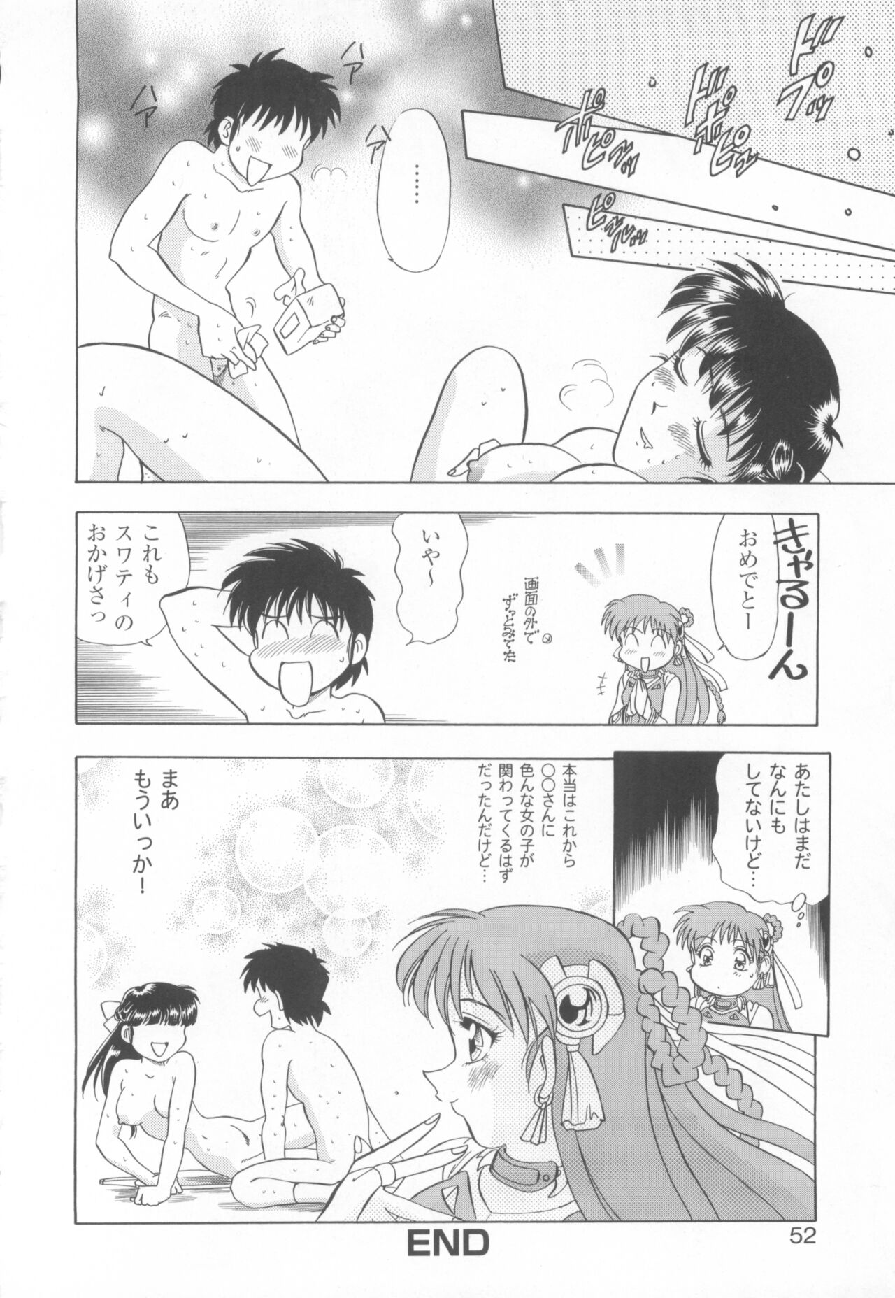 [COMPASS]CAN CAN BUNNY ANTHOLOGY COMIC 2 画像番号 54