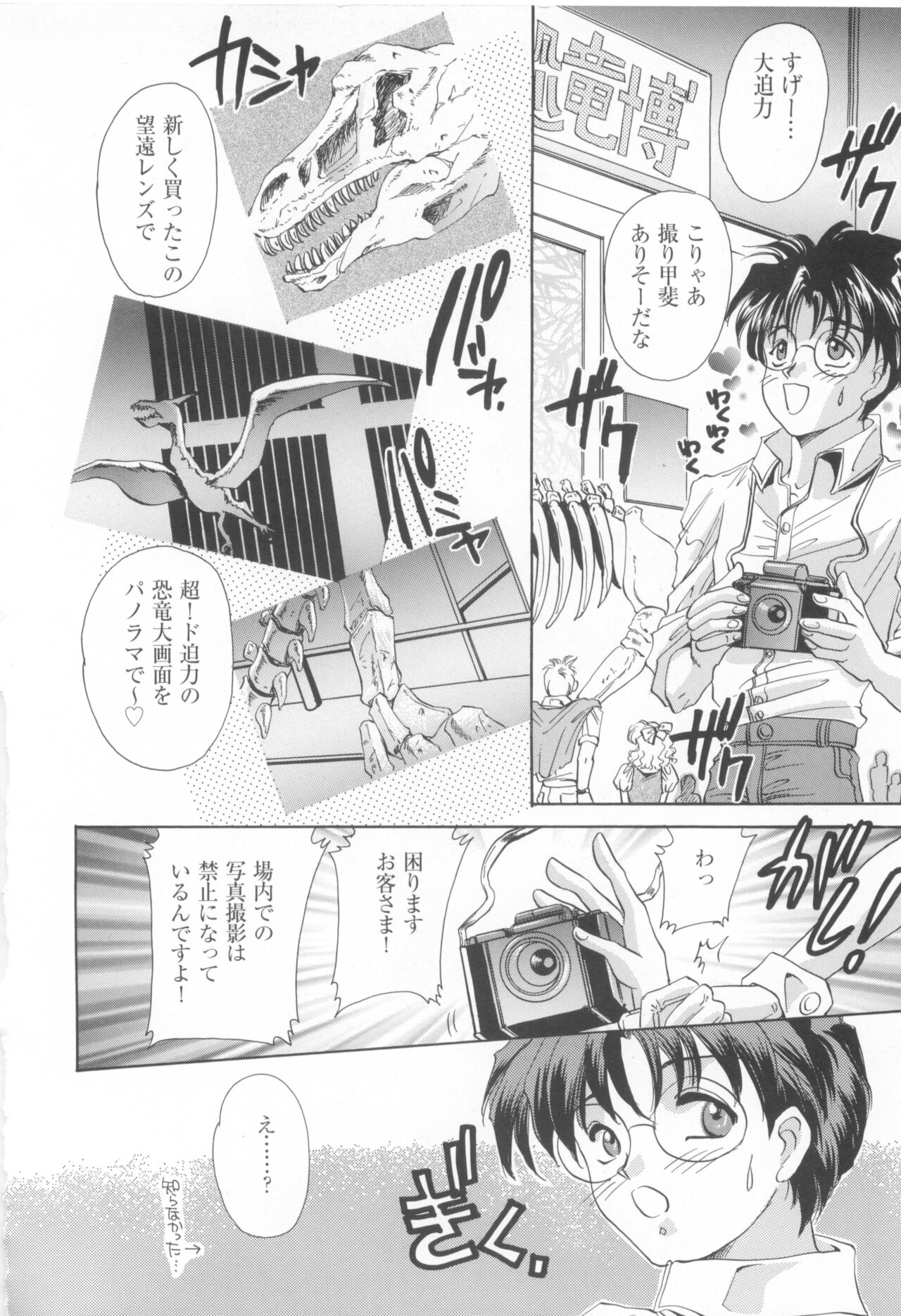 [COMPASS]CAN CAN BUNNY ANTHOLOGY COMIC 2 画像番号 56