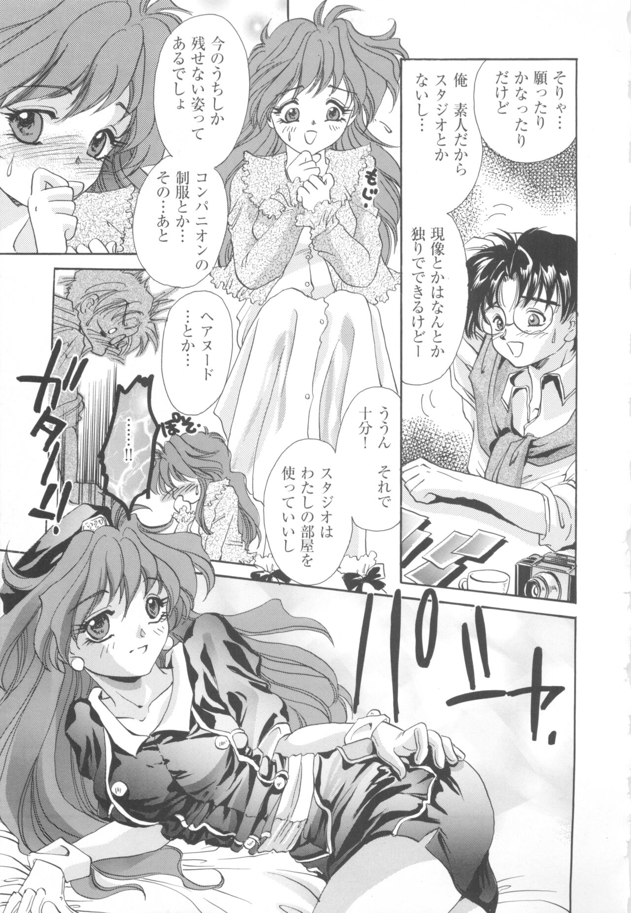 [COMPASS]CAN CAN BUNNY ANTHOLOGY COMIC 2 画像番号 59