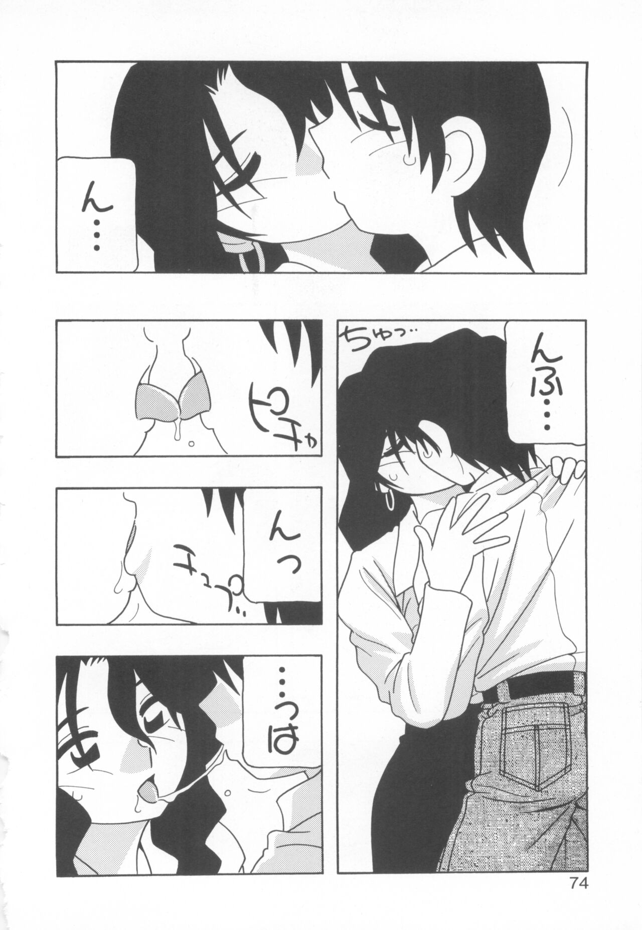 [COMPASS]CAN CAN BUNNY ANTHOLOGY COMIC 2 画像番号 76