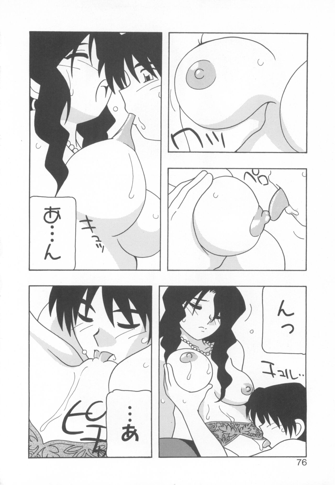 [COMPASS]CAN CAN BUNNY ANTHOLOGY COMIC 2 画像番号 78