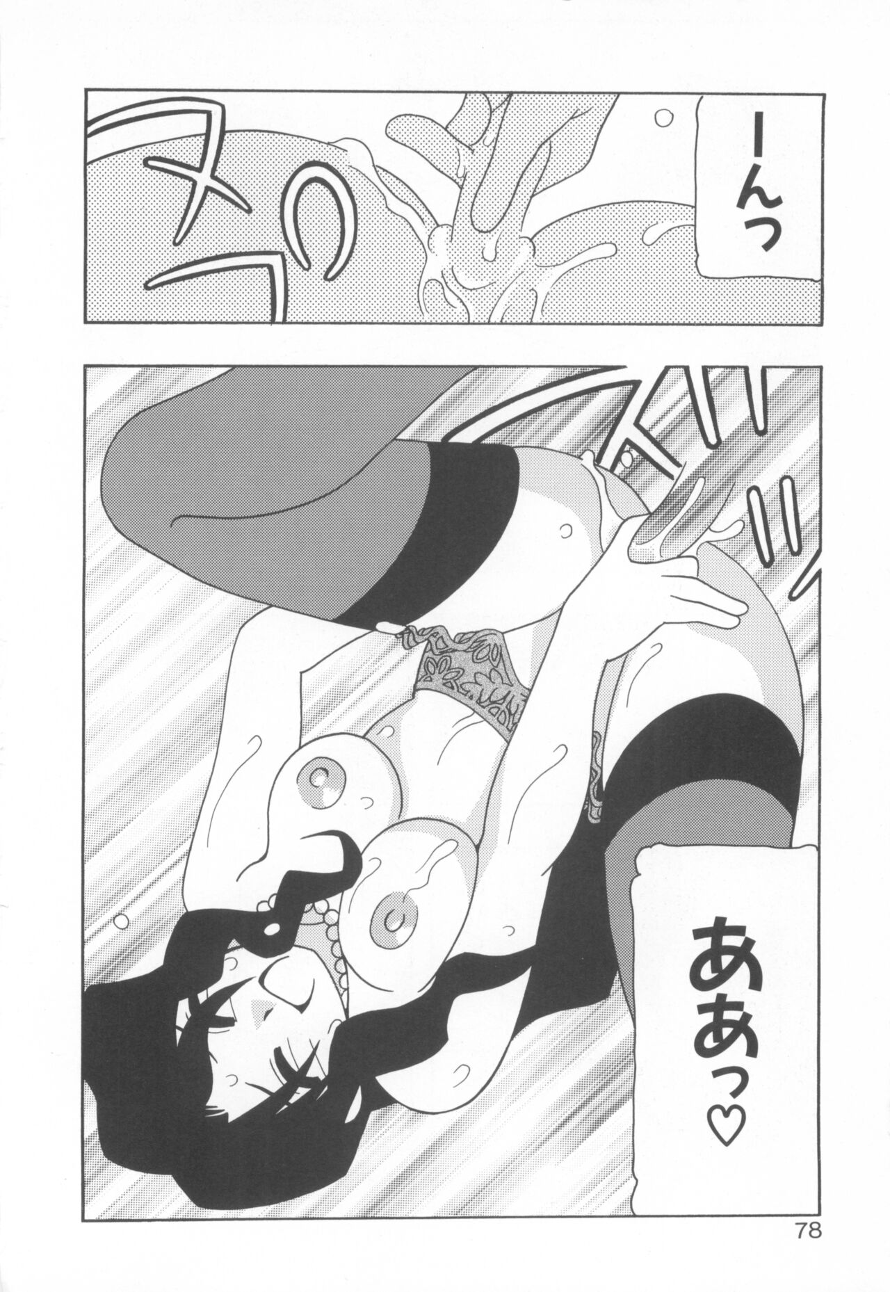 [COMPASS]CAN CAN BUNNY ANTHOLOGY COMIC 2 画像番号 80