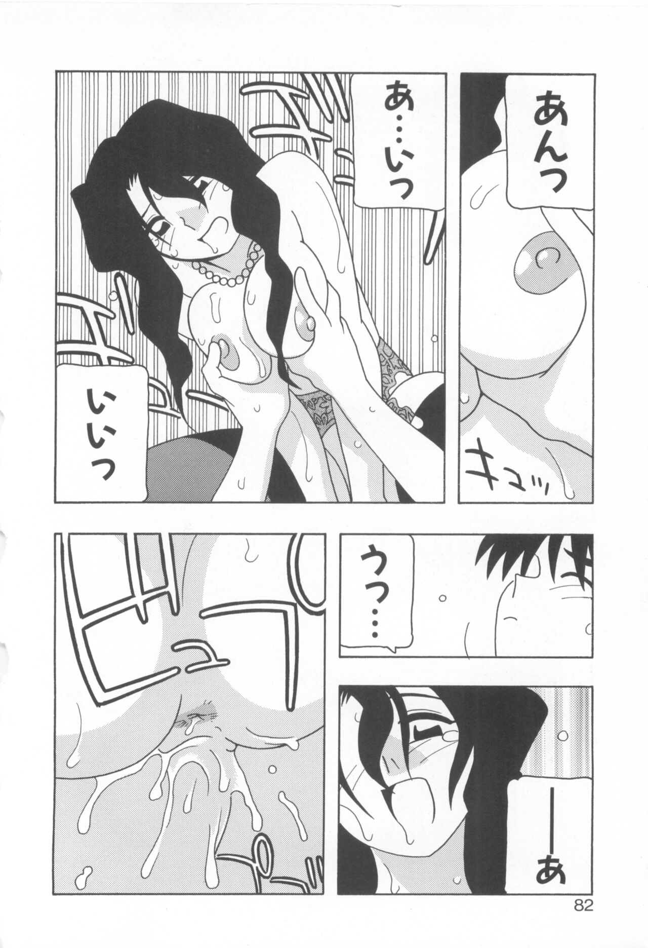 [COMPASS]CAN CAN BUNNY ANTHOLOGY COMIC 2 画像番号 84