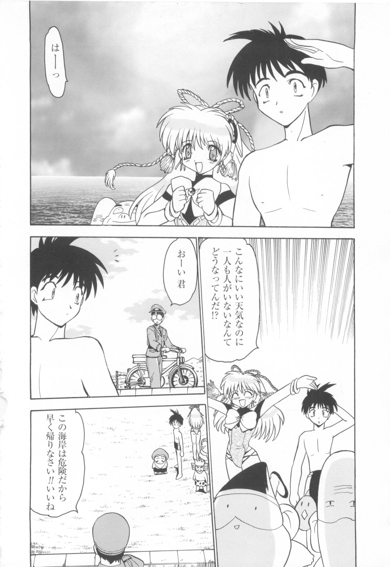 [COMPASS]CAN CAN BUNNY ANTHOLOGY COMIC 2 画像番号 88