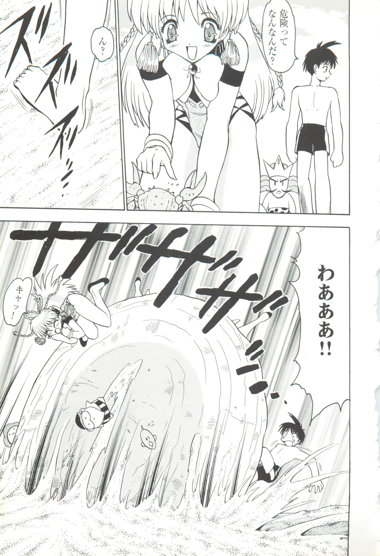 [COMPASS]CAN CAN BUNNY ANTHOLOGY COMIC 2 画像番号 89