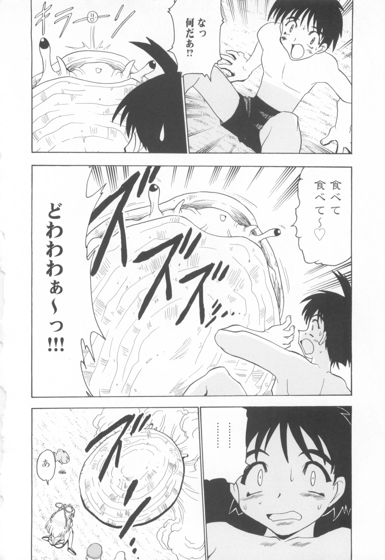 [COMPASS]CAN CAN BUNNY ANTHOLOGY COMIC 2 画像番号 90