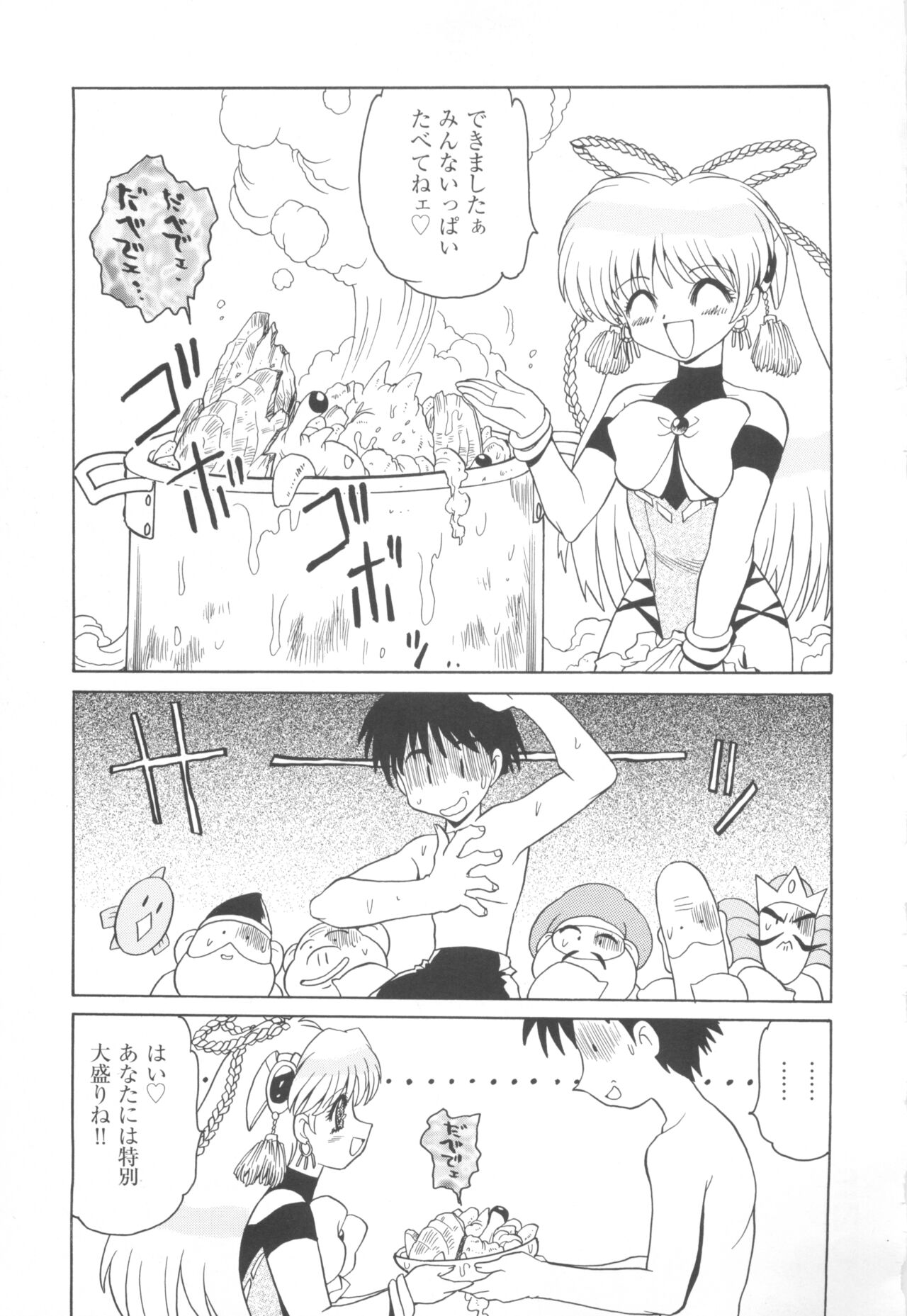 [COMPASS]CAN CAN BUNNY ANTHOLOGY COMIC 2 画像番号 93