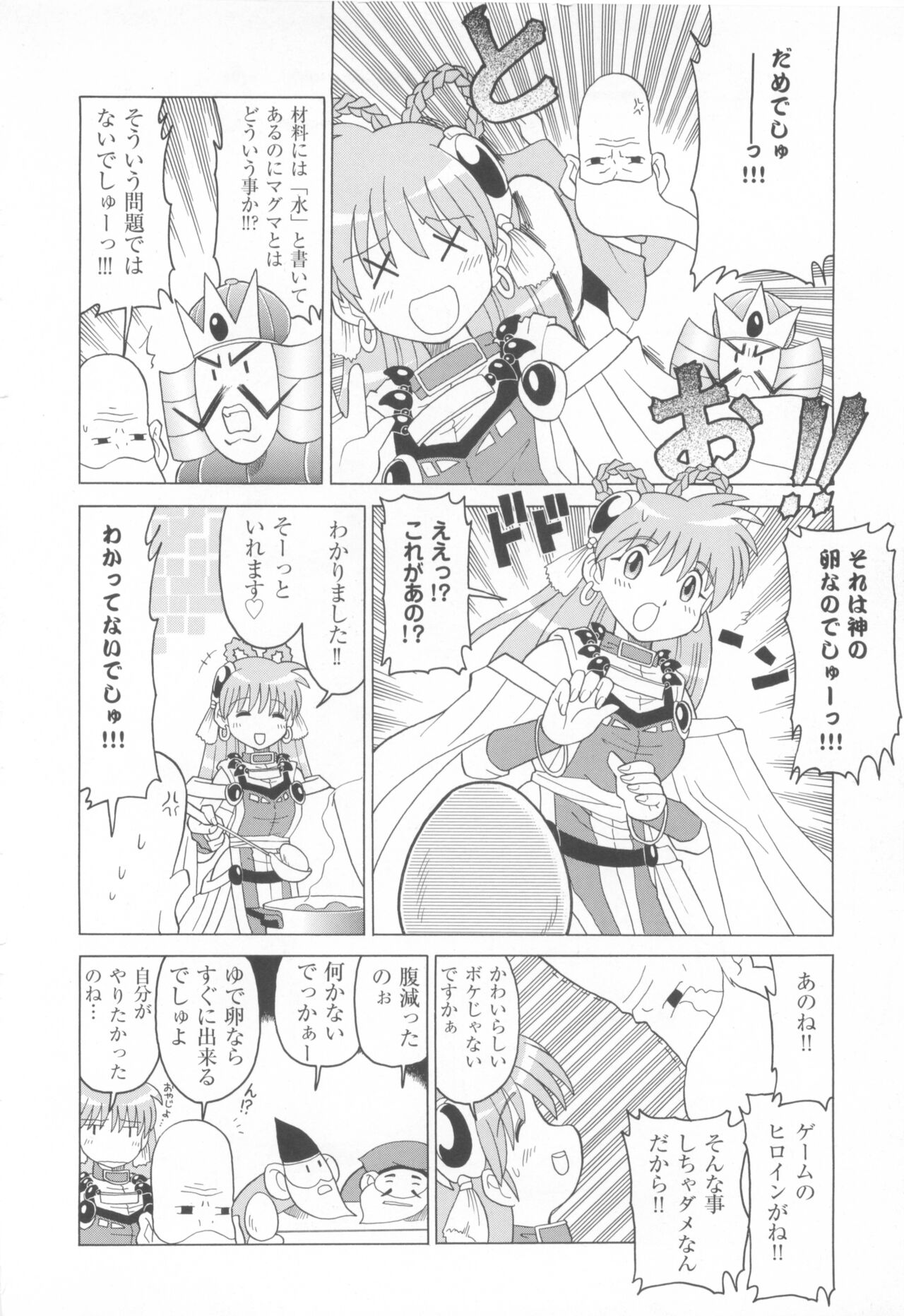 [COMPASS]CAN CAN BUNNY ANTHOLOGY COMIC 2 画像番号 96