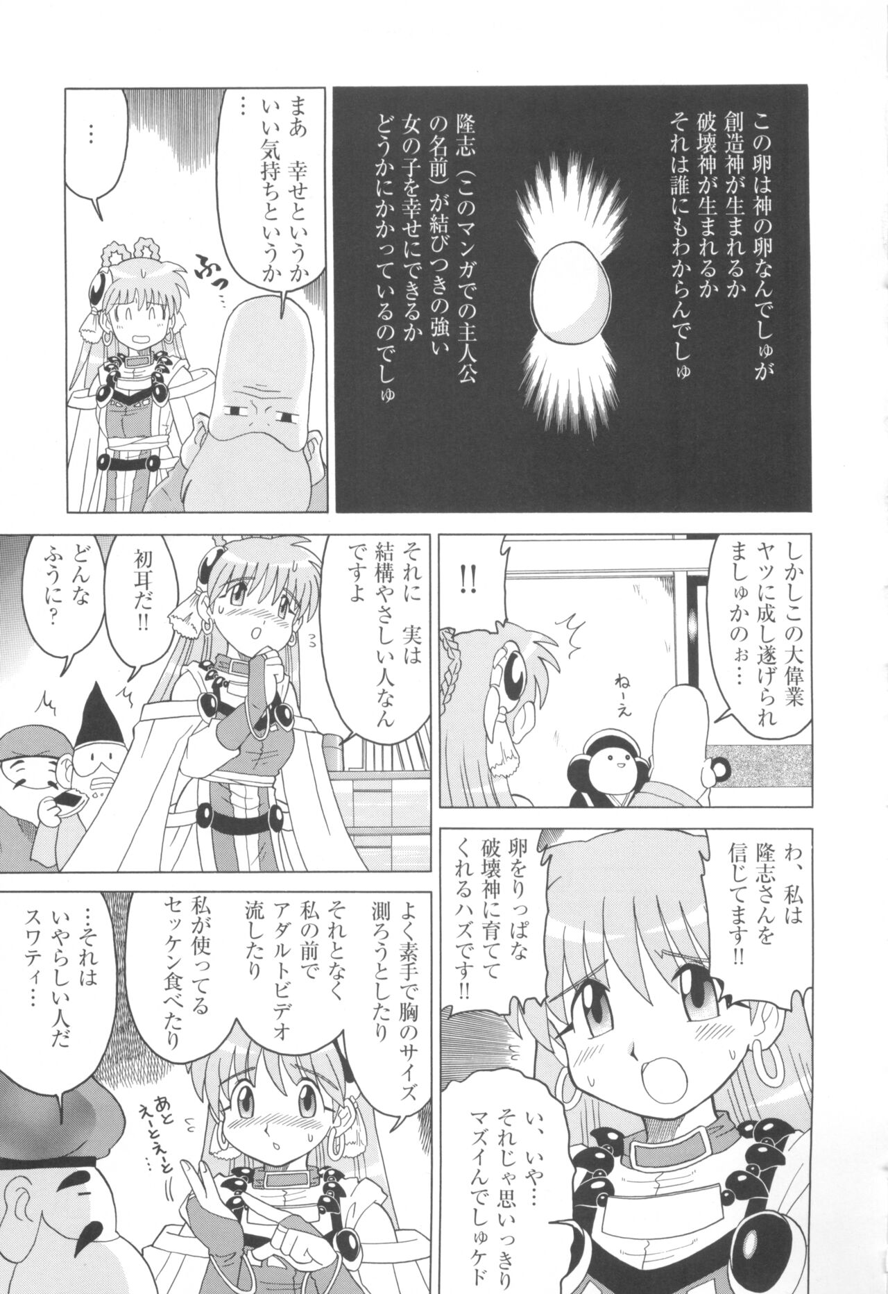 [COMPASS]CAN CAN BUNNY ANTHOLOGY COMIC 2 画像番号 97