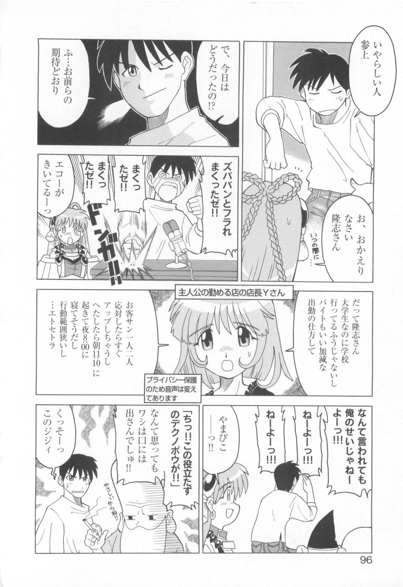 [COMPASS]CAN CAN BUNNY ANTHOLOGY COMIC 2 画像番号 98