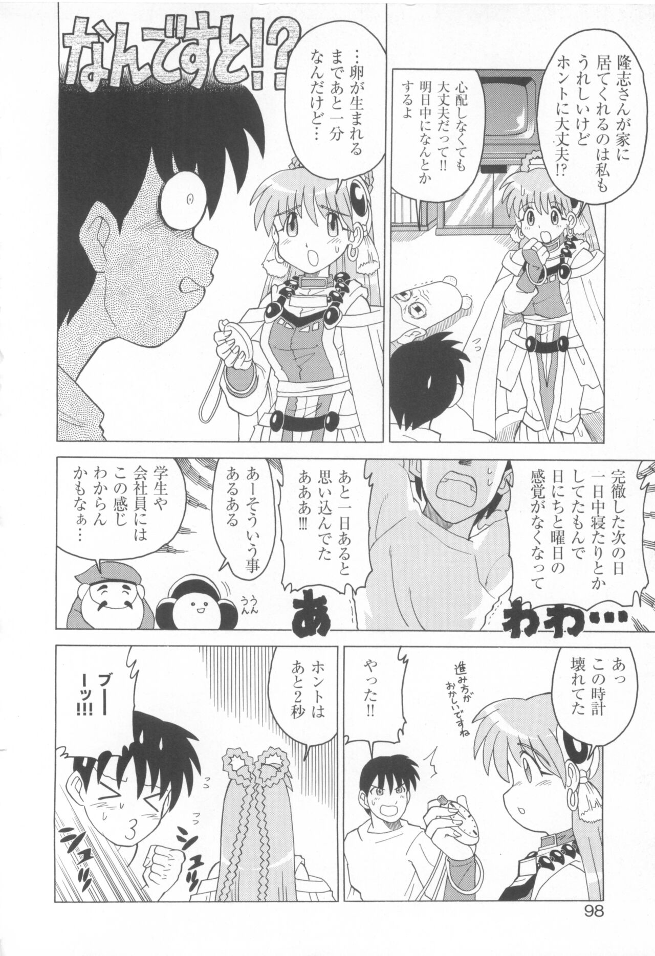 [COMPASS]CAN CAN BUNNY ANTHOLOGY COMIC 2 画像番号 100