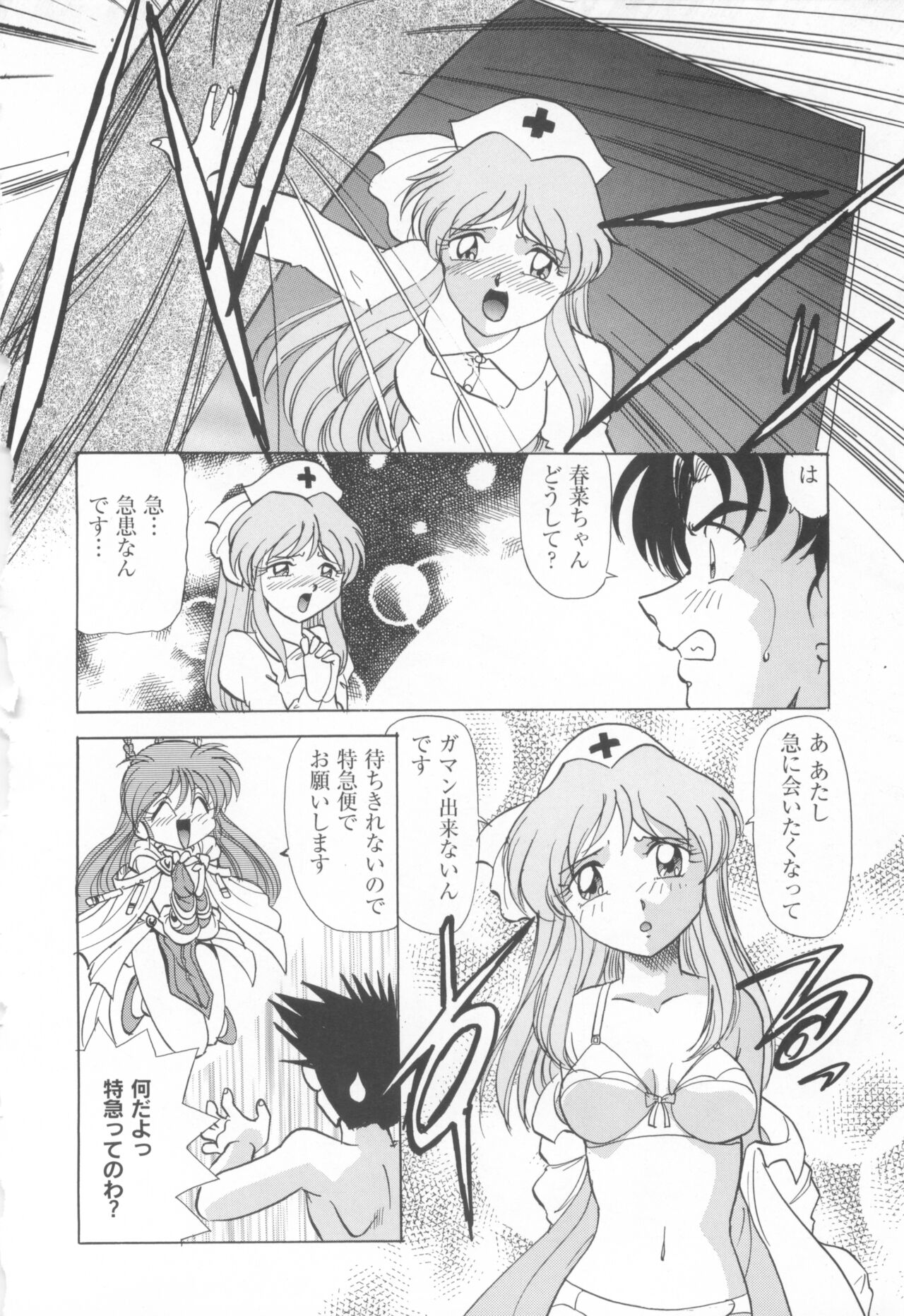 [COMPASS]CAN CAN BUNNY ANTHOLOGY COMIC 2 画像番号 106