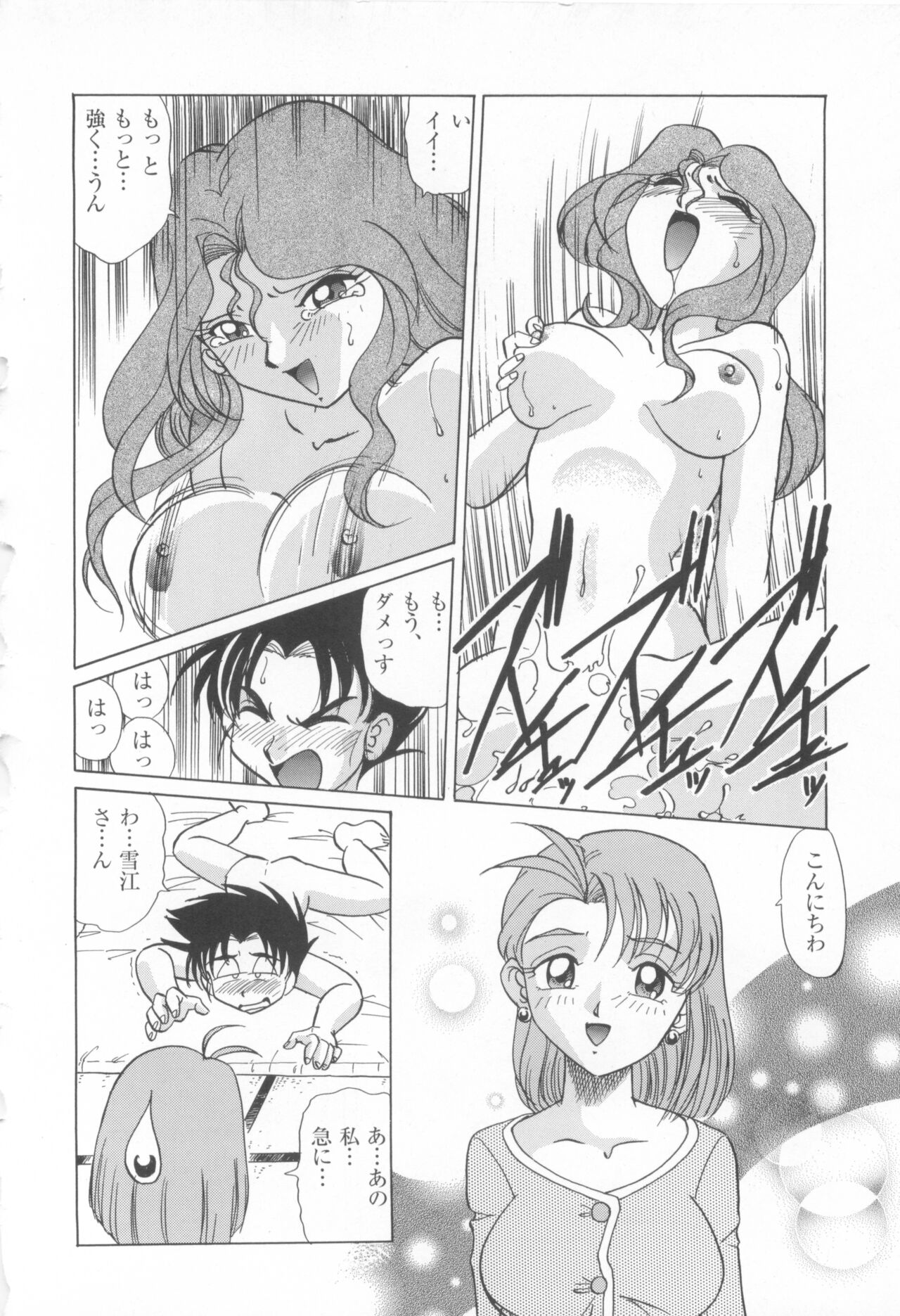 [COMPASS]CAN CAN BUNNY ANTHOLOGY COMIC 2 画像番号 108