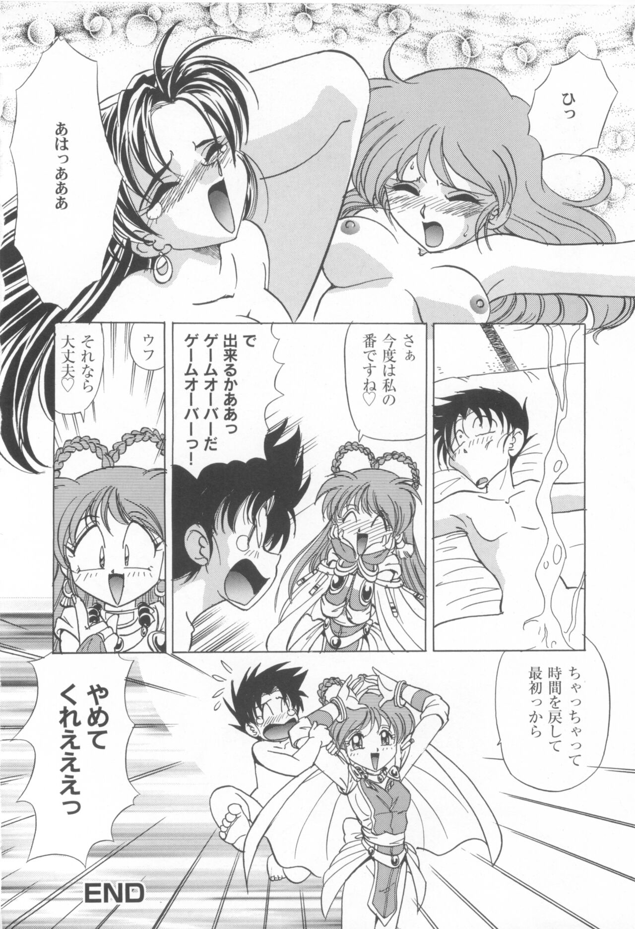 [COMPASS]CAN CAN BUNNY ANTHOLOGY COMIC 2 画像番号 110