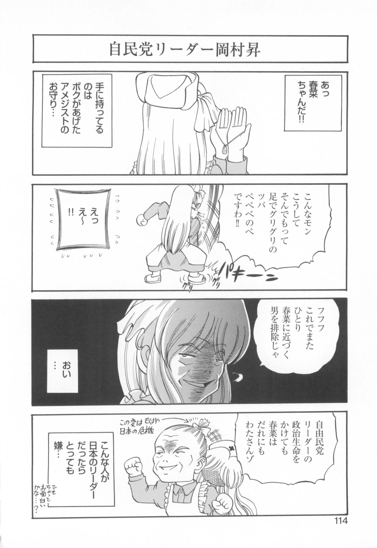 [COMPASS]CAN CAN BUNNY ANTHOLOGY COMIC 2 画像番号 116