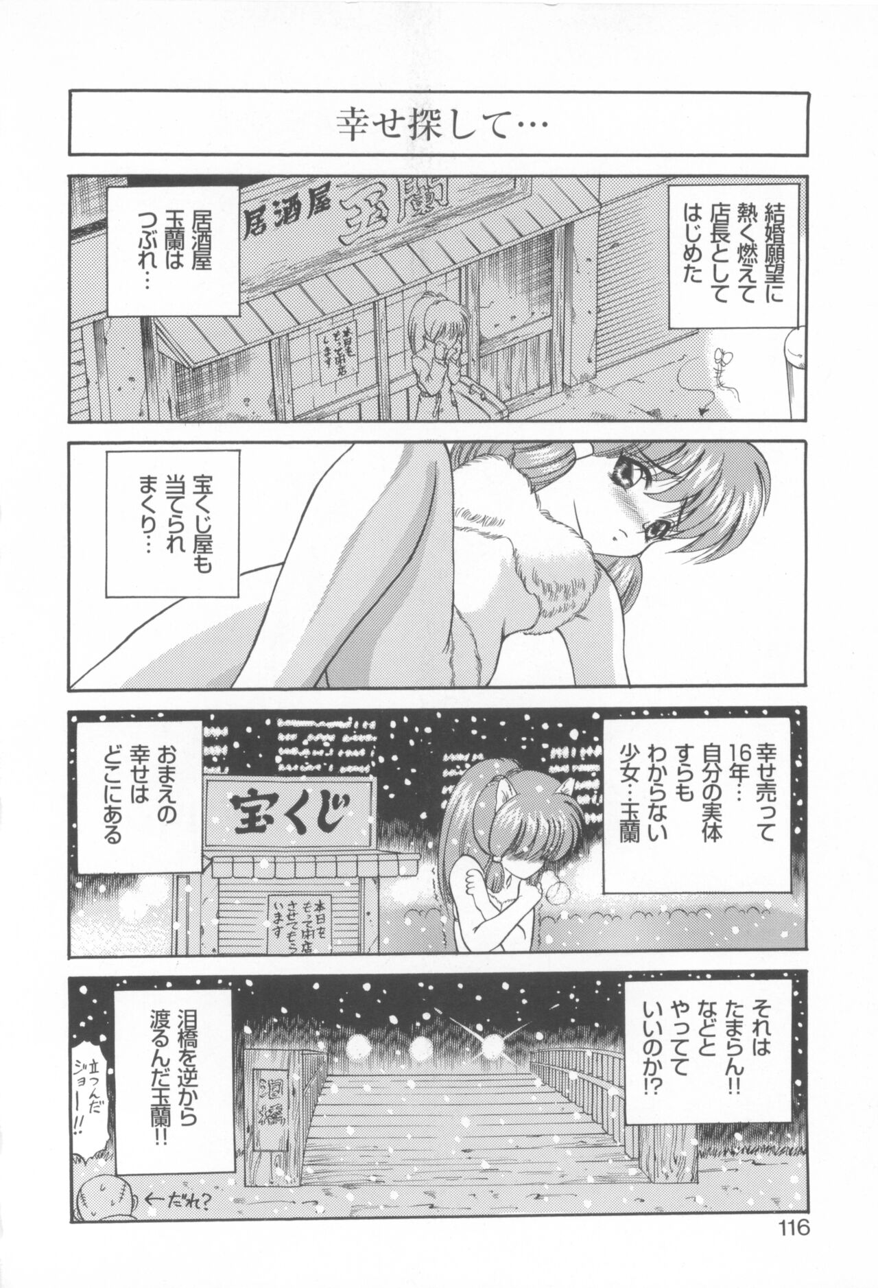 [COMPASS]CAN CAN BUNNY ANTHOLOGY COMIC 2 画像番号 118