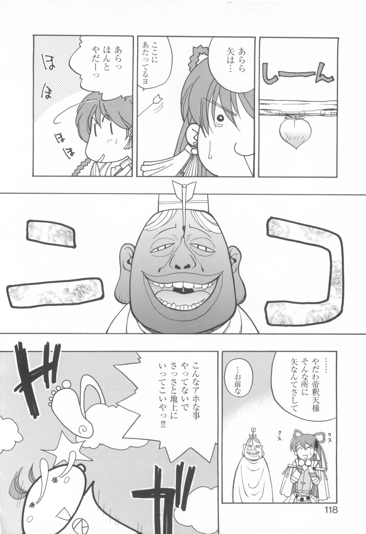 [COMPASS]CAN CAN BUNNY ANTHOLOGY COMIC 2 画像番号 120
