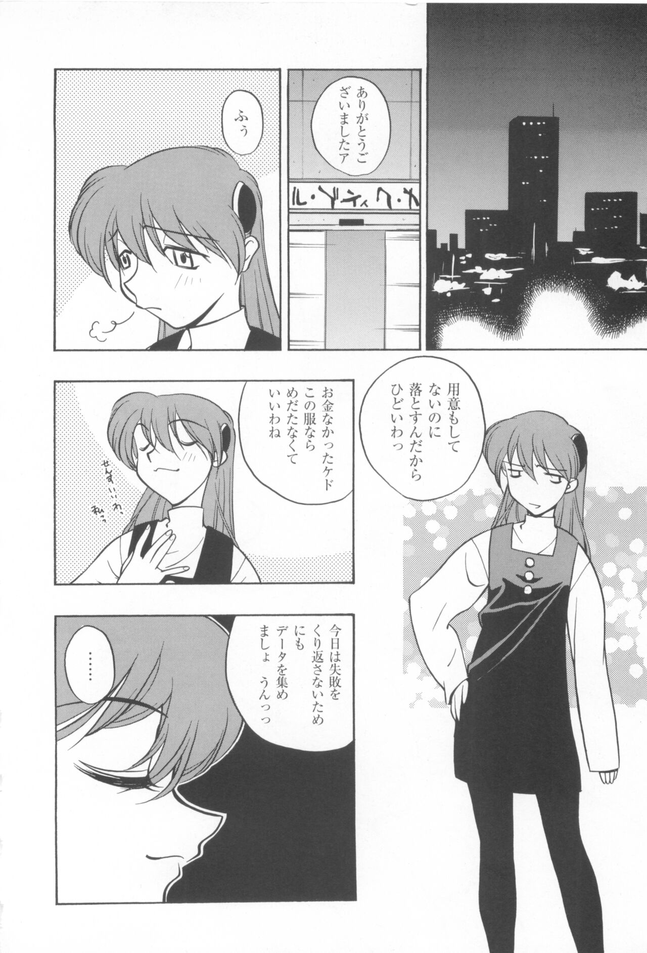 [COMPASS]CAN CAN BUNNY ANTHOLOGY COMIC 2 画像番号 122