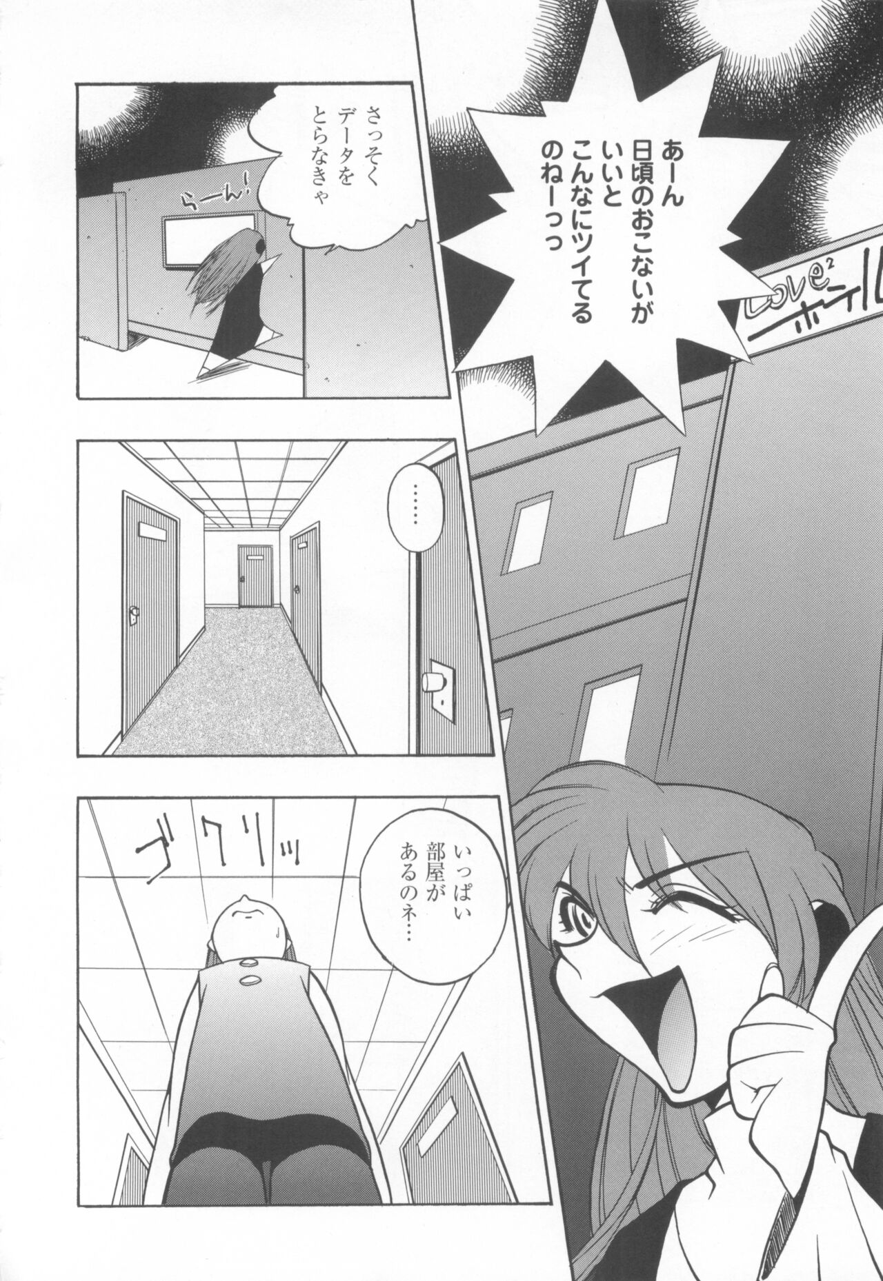 [COMPASS]CAN CAN BUNNY ANTHOLOGY COMIC 2 画像番号 124