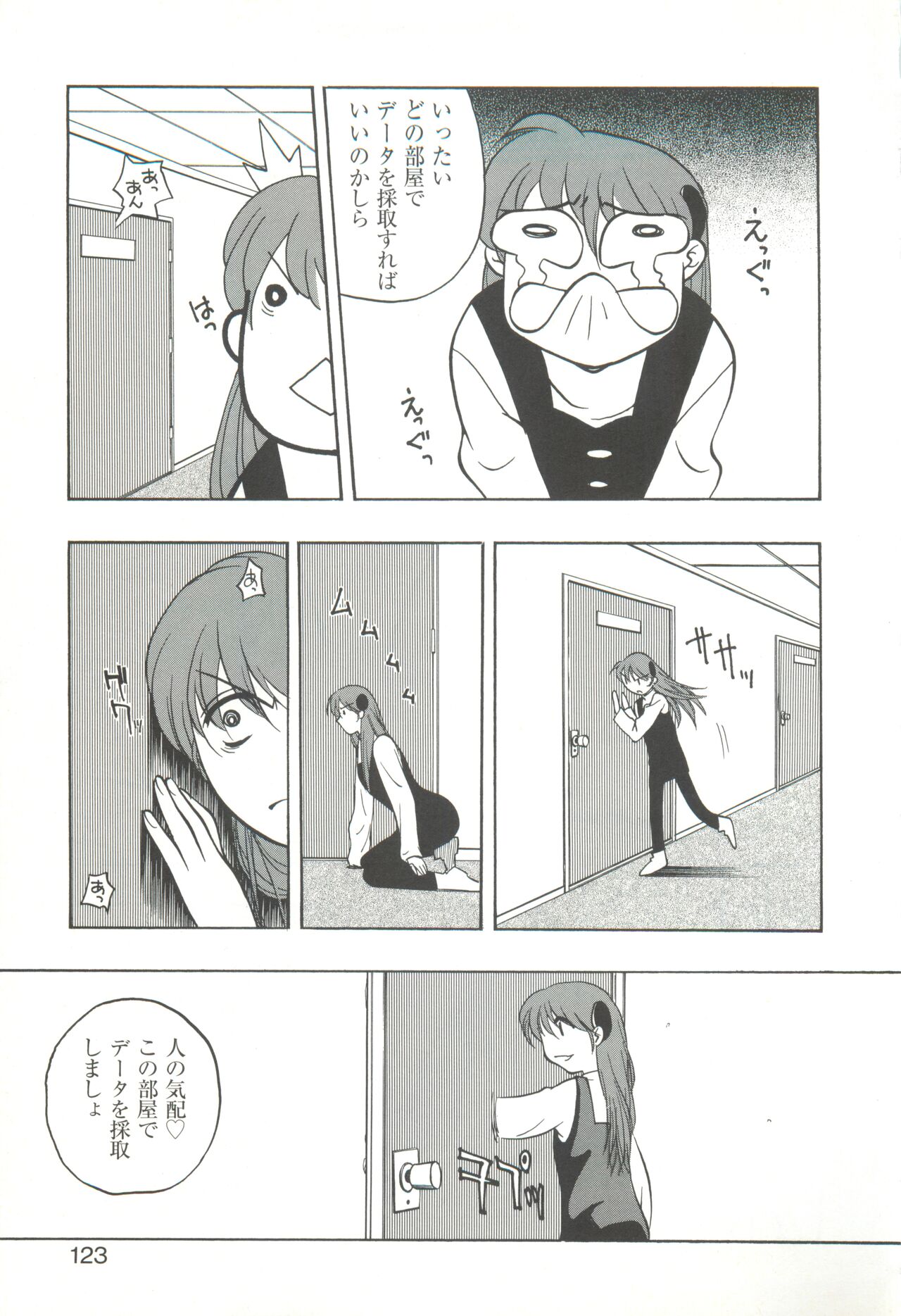 [COMPASS]CAN CAN BUNNY ANTHOLOGY COMIC 2 画像番号 125