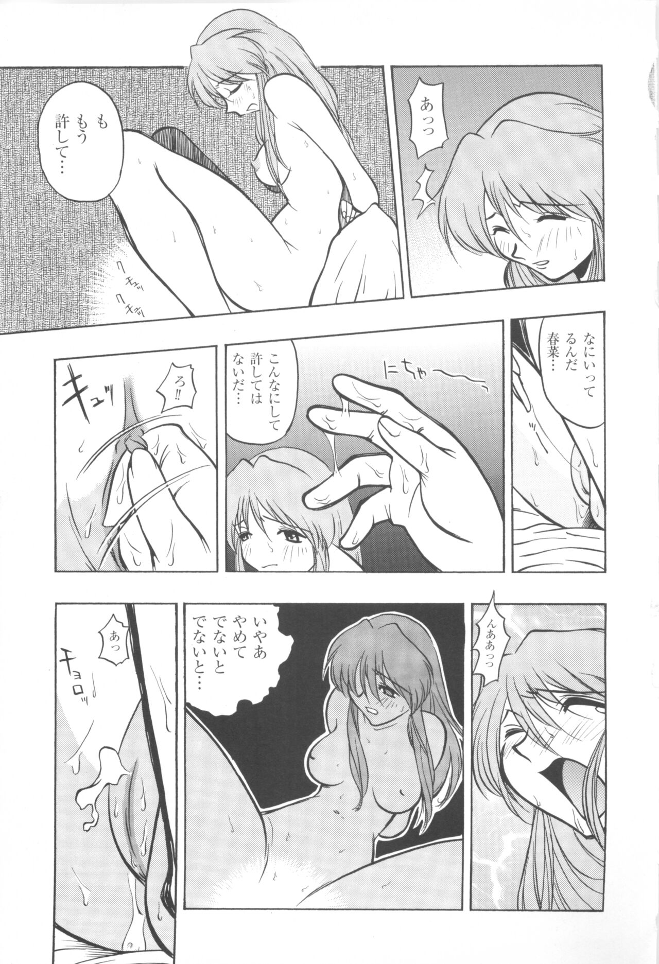[COMPASS]CAN CAN BUNNY ANTHOLOGY COMIC 2 画像番号 127