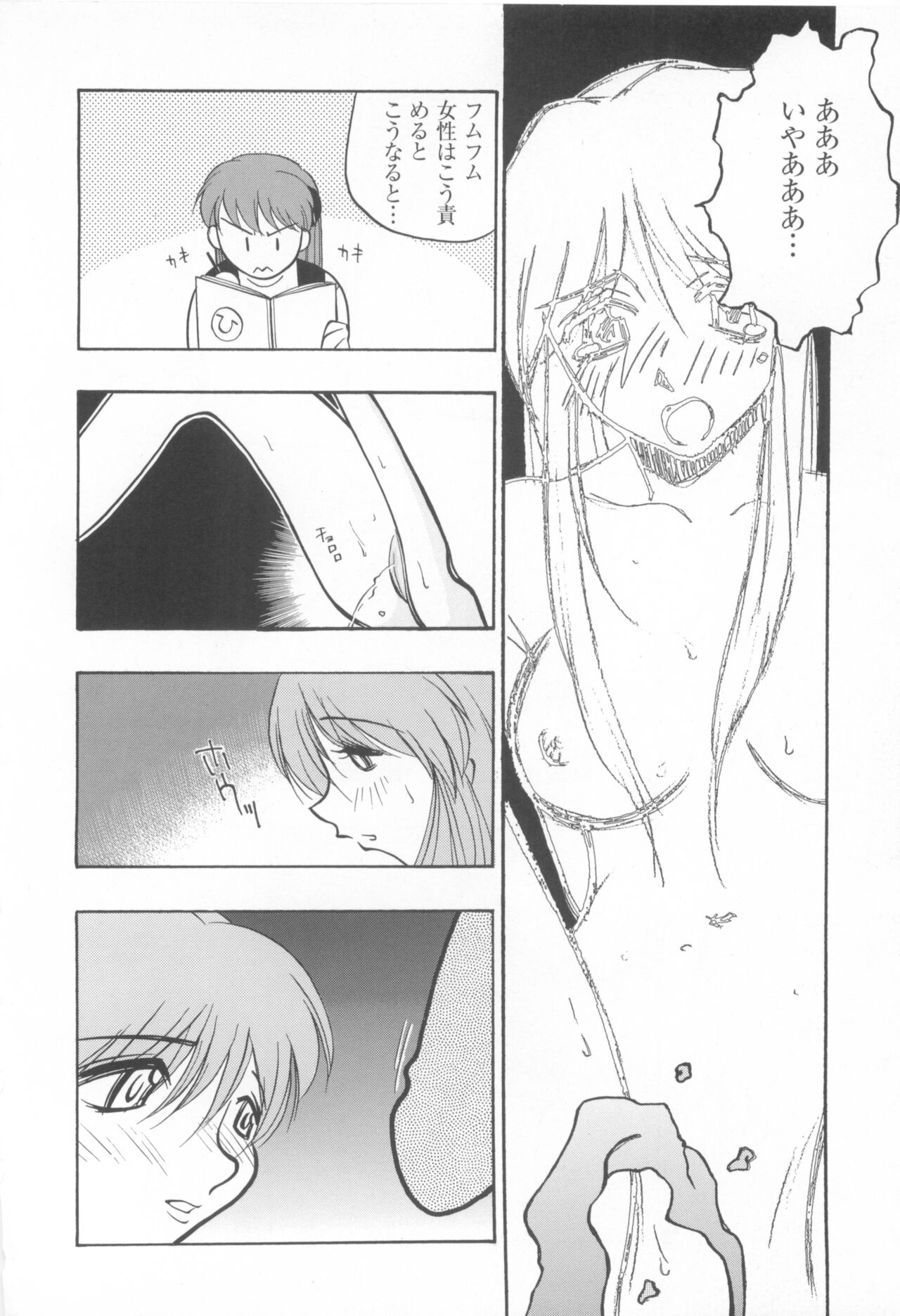 [COMPASS]CAN CAN BUNNY ANTHOLOGY COMIC 2 画像番号 128