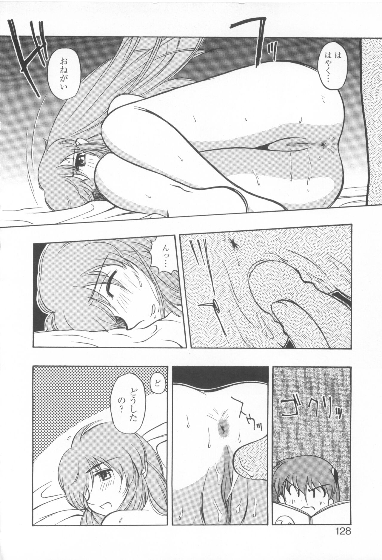 [COMPASS]CAN CAN BUNNY ANTHOLOGY COMIC 2 画像番号 130