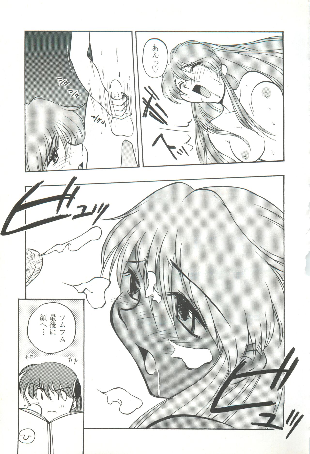 [COMPASS]CAN CAN BUNNY ANTHOLOGY COMIC 2 画像番号 133