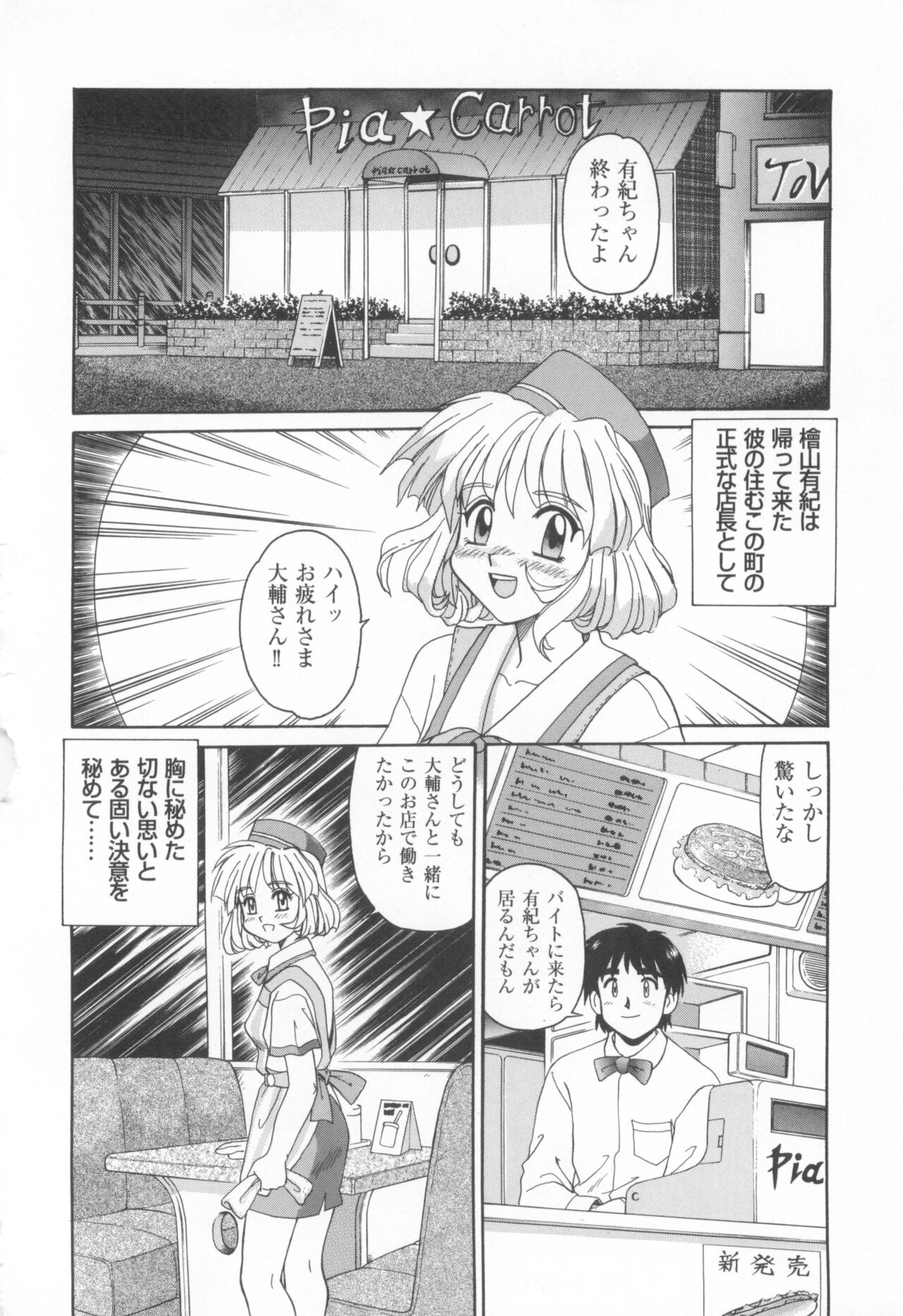[COMPASS]CAN CAN BUNNY ANTHOLOGY COMIC 2 画像番号 136