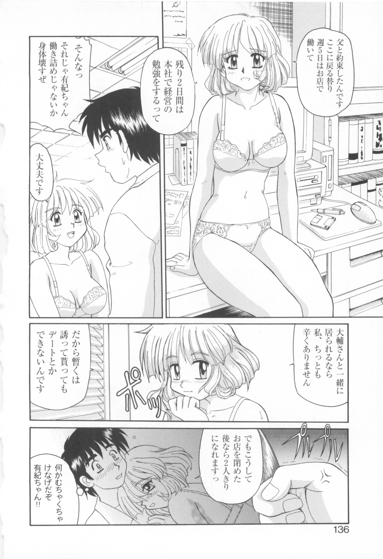 [COMPASS]CAN CAN BUNNY ANTHOLOGY COMIC 2 画像番号 138