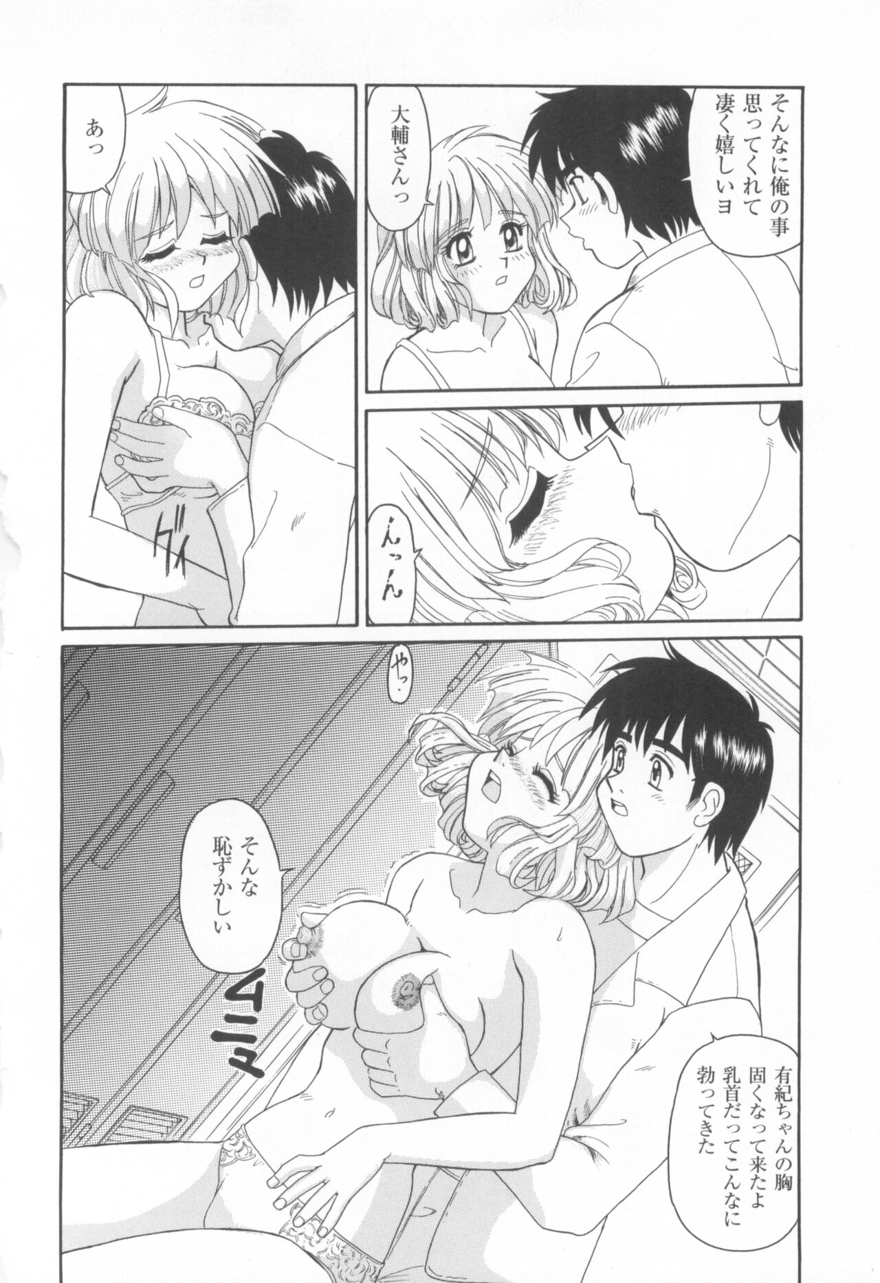 [COMPASS]CAN CAN BUNNY ANTHOLOGY COMIC 2 画像番号 140