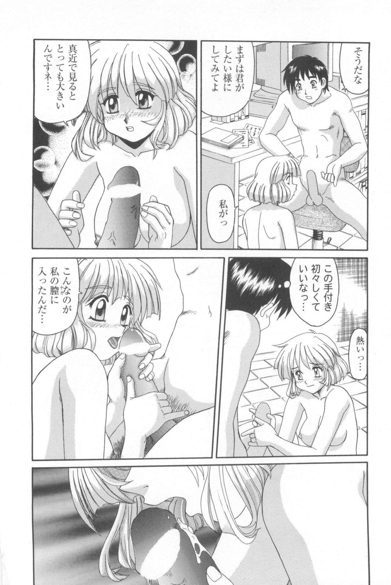 [COMPASS]CAN CAN BUNNY ANTHOLOGY COMIC 2 画像番号 144