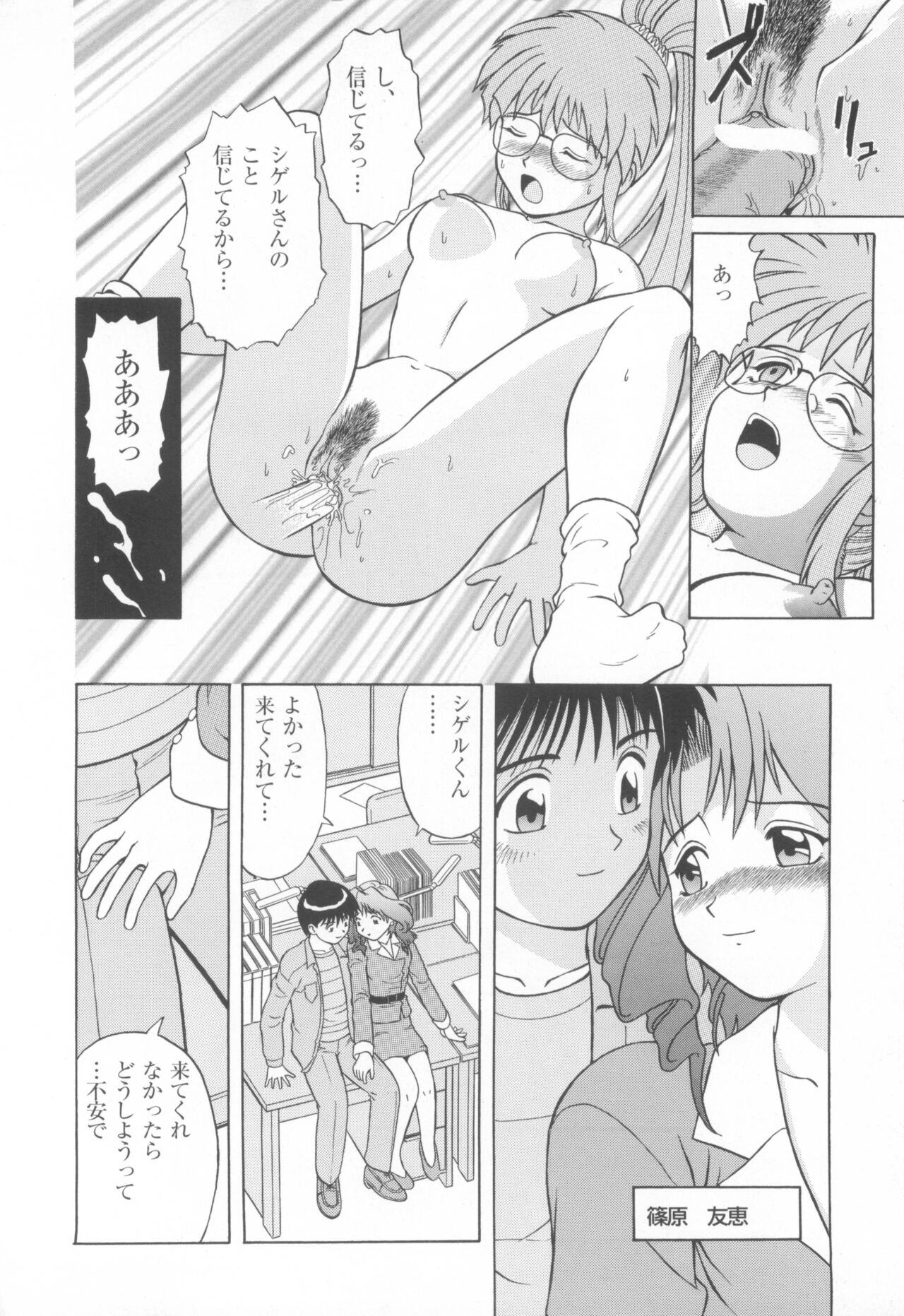 [COMPASS]CAN CAN BUNNY ANTHOLOGY COMIC 2 画像番号 158