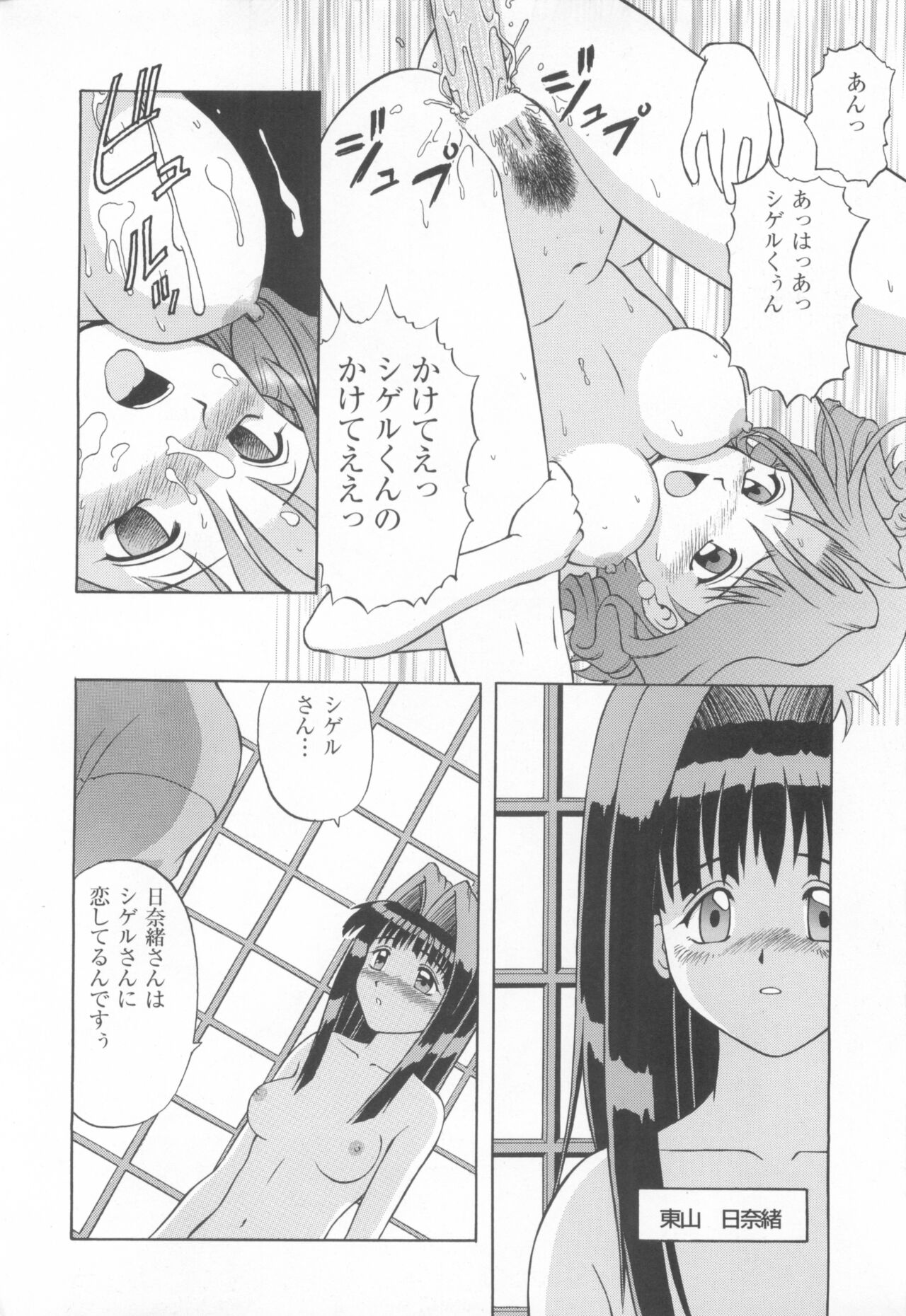 [COMPASS]CAN CAN BUNNY ANTHOLOGY COMIC 2 画像番号 160