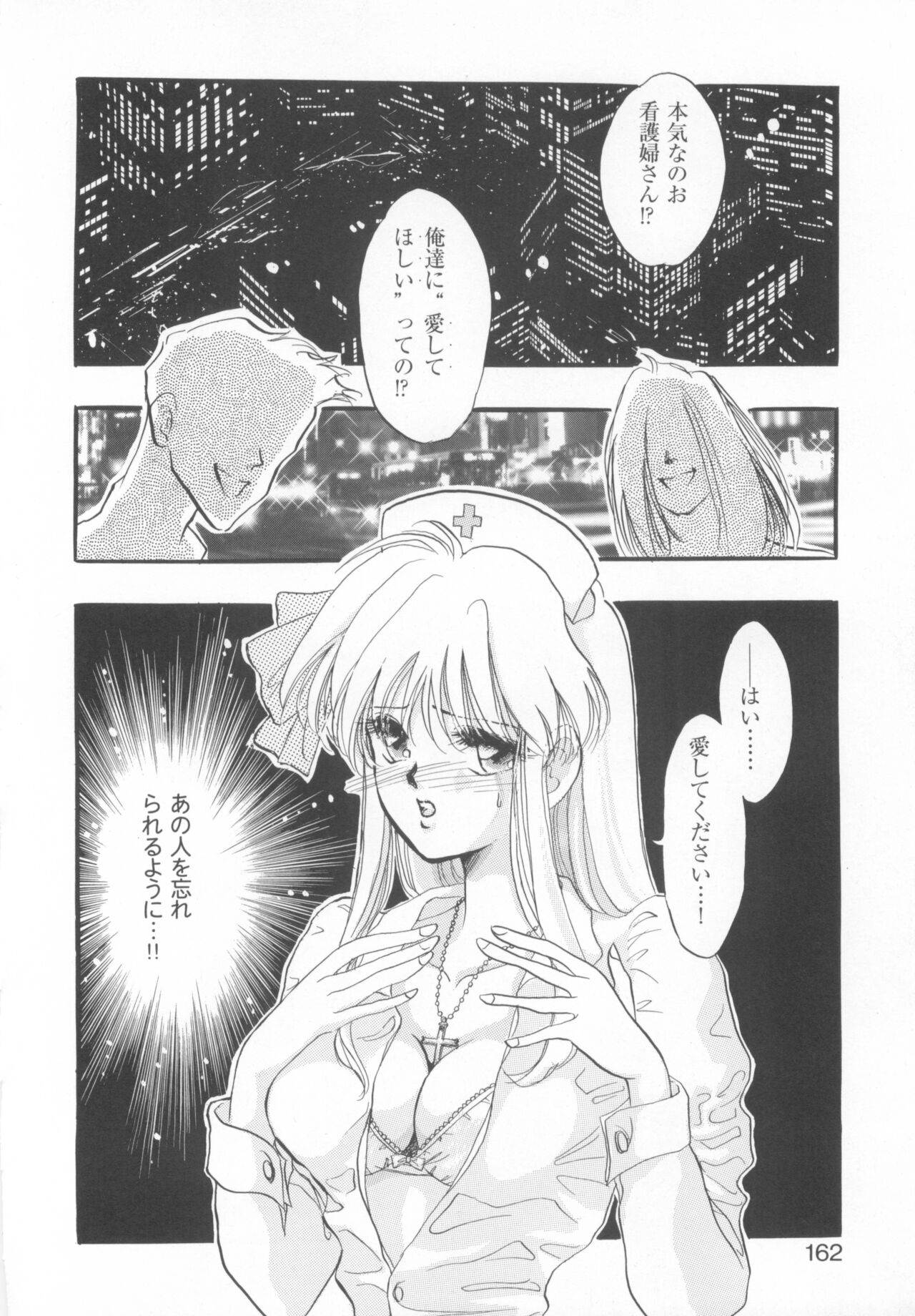 [COMPASS]CAN CAN BUNNY ANTHOLOGY COMIC 2 画像番号 164
