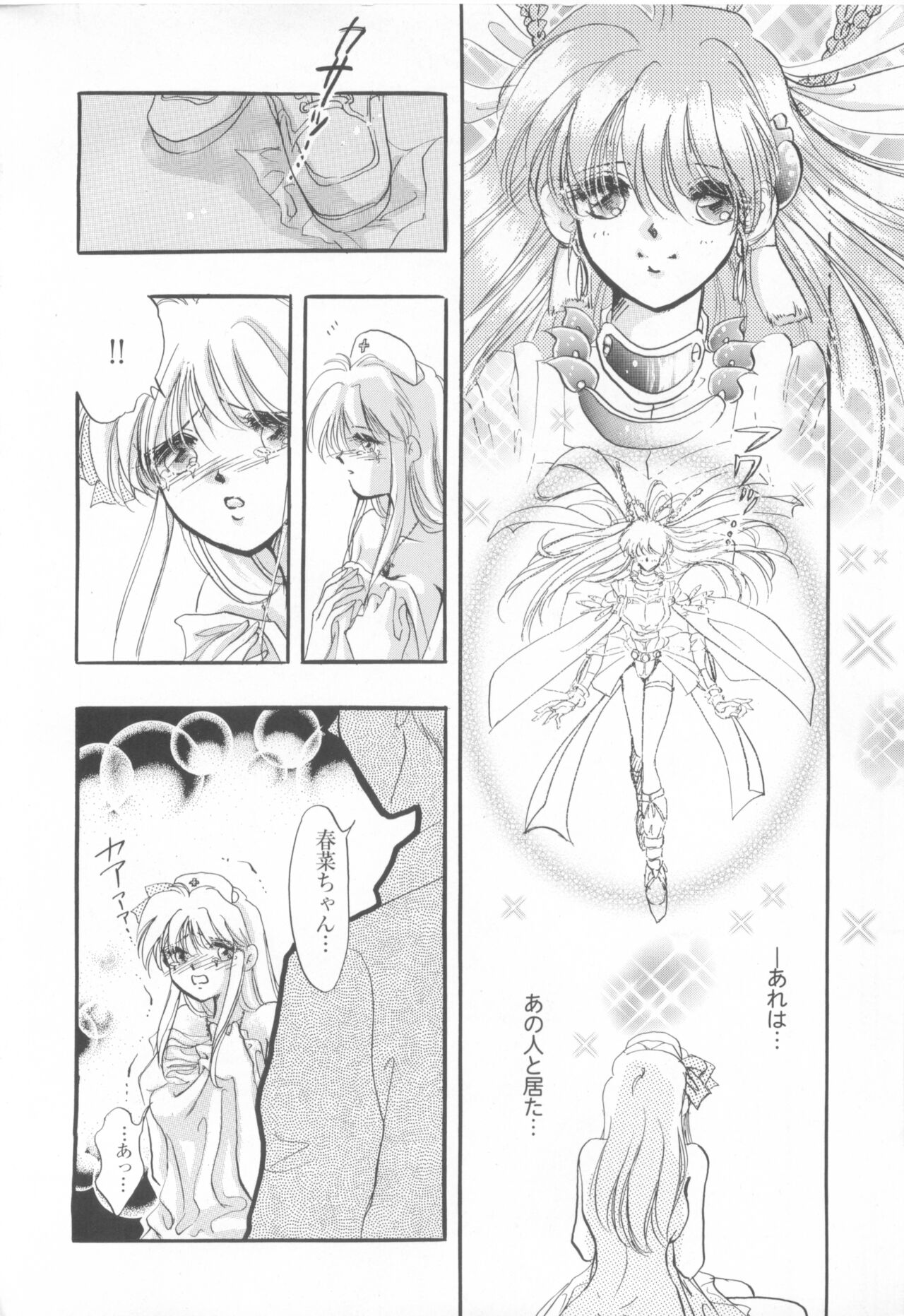 [COMPASS]CAN CAN BUNNY ANTHOLOGY COMIC 2 画像番号 170