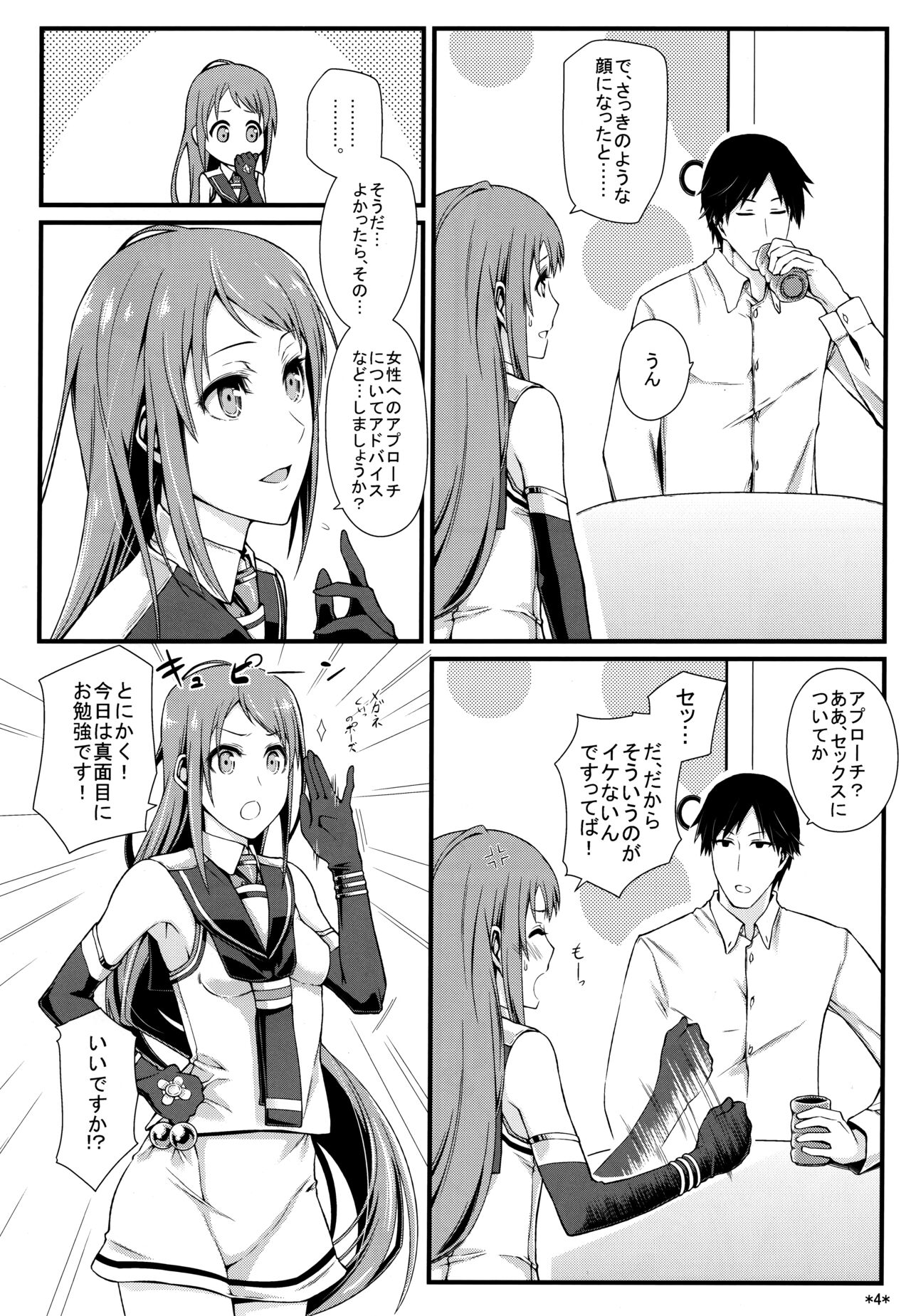 (C86) [Monmo Bokujou (Uron Rei)] Samidare Shiki Koshojutsu wa Batsu Shirushi (Kantai Collection -KanColle-) 画像番号 5