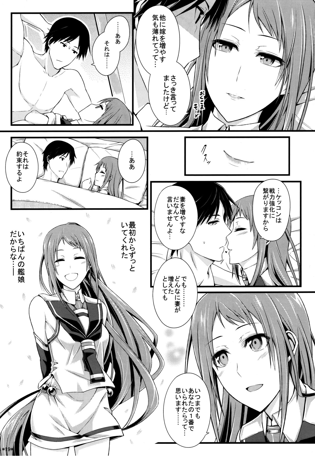 (C86) [Monmo Bokujou (Uron Rei)] Samidare Shiki Koshojutsu wa Batsu Shirushi (Kantai Collection -KanColle-) 画像番号 20