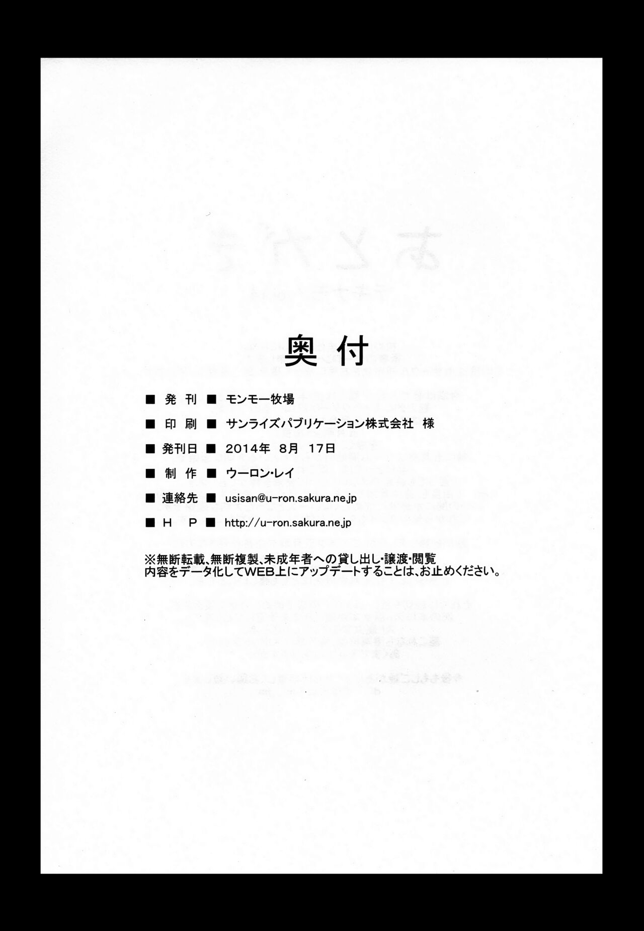 (C86) [Monmo Bokujou (Uron Rei)] Samidare Shiki Koshojutsu wa Batsu Shirushi (Kantai Collection -KanColle-) 画像番号 33