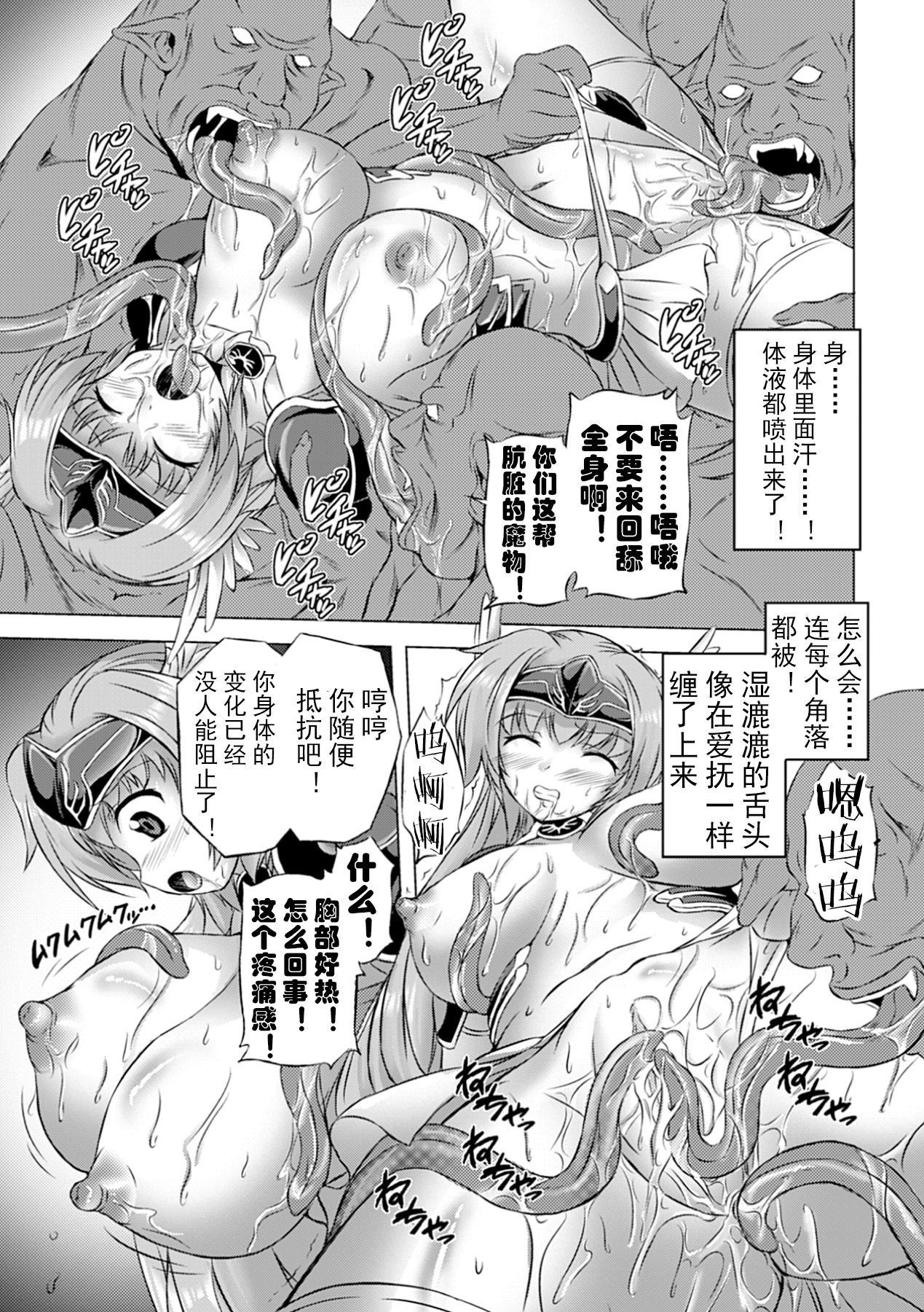 [Anthology] Jintai Kaizou Anthology Comics Vol. 1 [Chinese] [可乐不咕鸟联合汉化] [Digital] [Incomplete] 画像番号 10