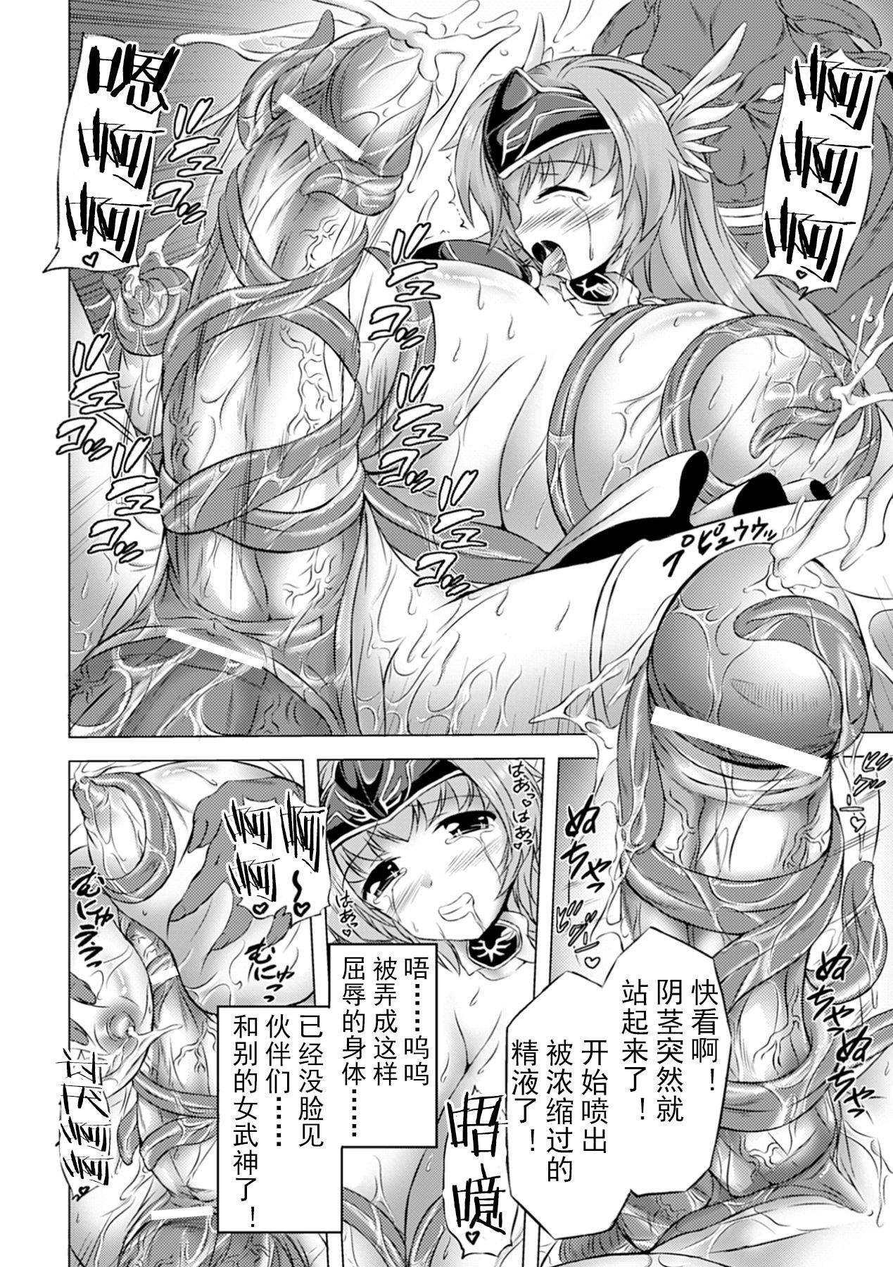 [Anthology] Jintai Kaizou Anthology Comics Vol. 1 [Chinese] [可乐不咕鸟联合汉化] [Digital] [Incomplete] 画像番号 17