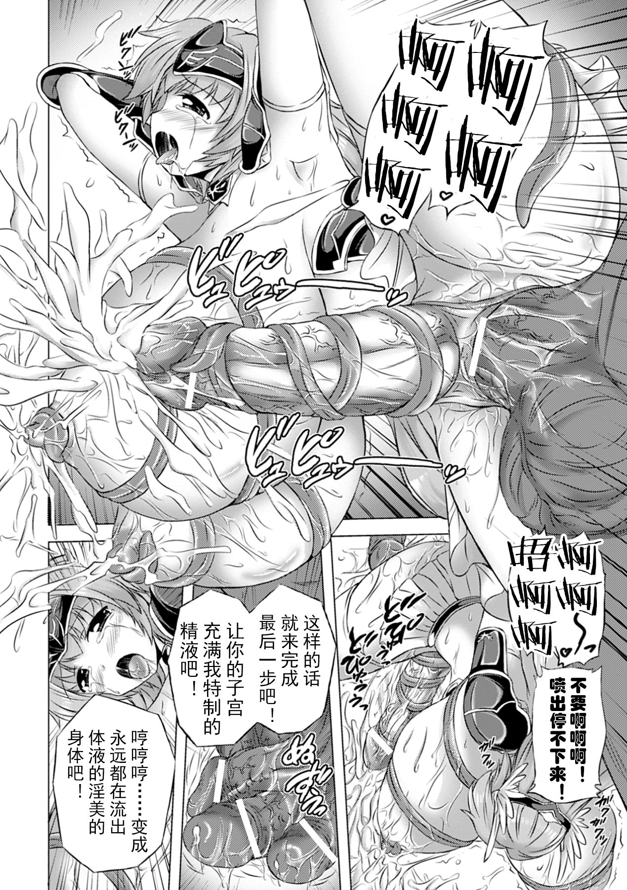 [Anthology] Jintai Kaizou Anthology Comics Vol. 1 [Chinese] [可乐不咕鸟联合汉化] [Digital] [Incomplete] 画像番号 19