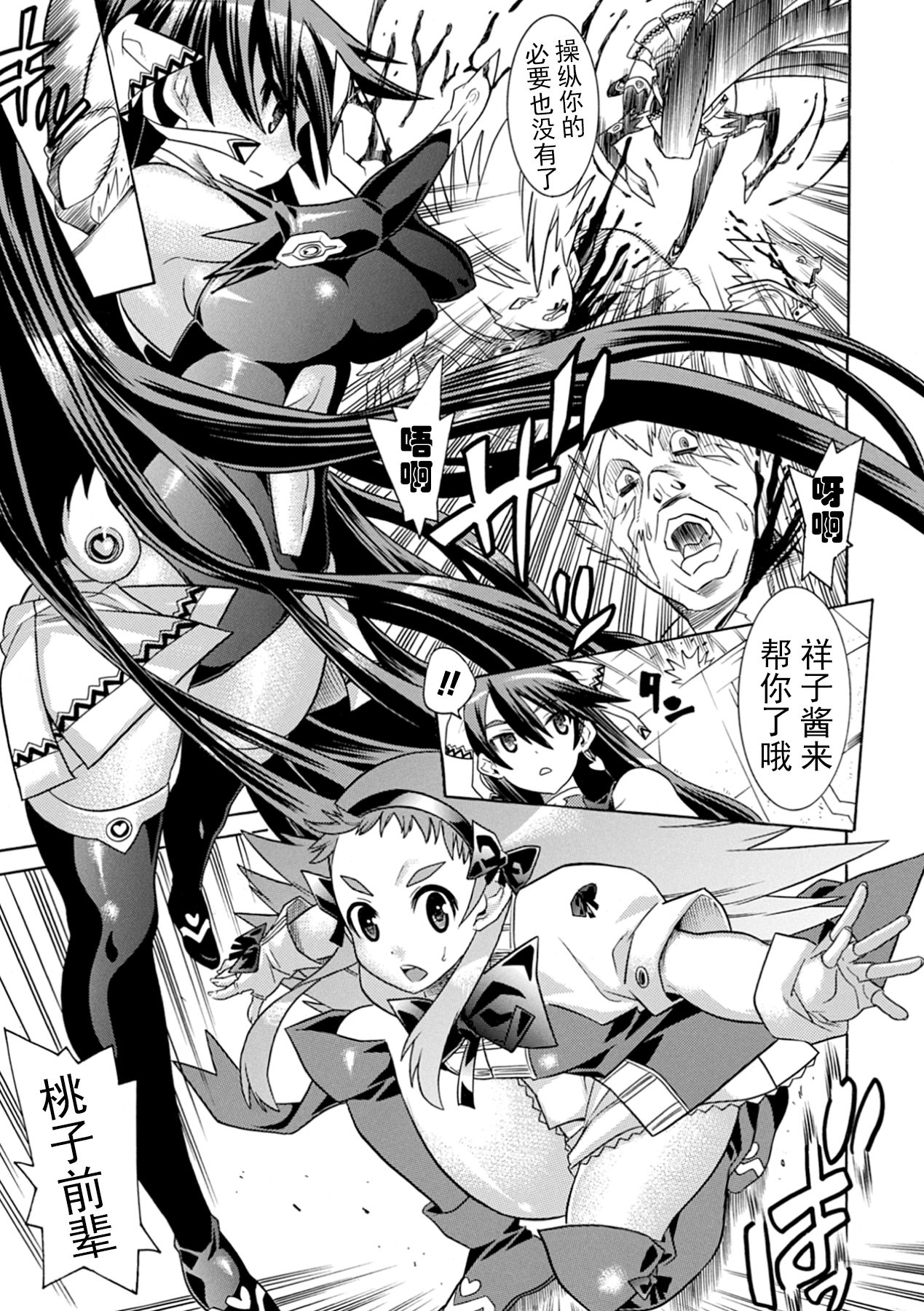 [Anthology] Jintai Kaizou Anthology Comics Vol. 1 [Chinese] [可乐不咕鸟联合汉化] [Digital] [Incomplete] 画像番号 26