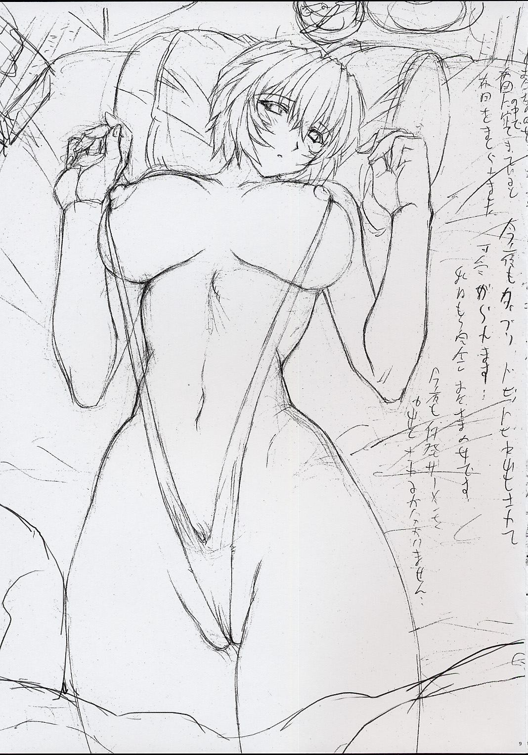(C65) [Nakayohi Mogudan (Mogudan)] Omakehon 2003.12.30 FuyuComi (Neon Genesis Evangelion) 画像番号 9