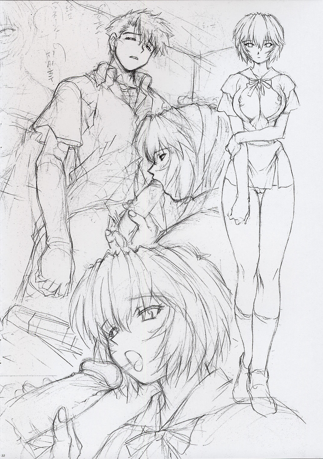 (C65) [Nakayohi Mogudan (Mogudan)] Omakehon 2003.12.30 FuyuComi (Neon Genesis Evangelion) 画像番号 22